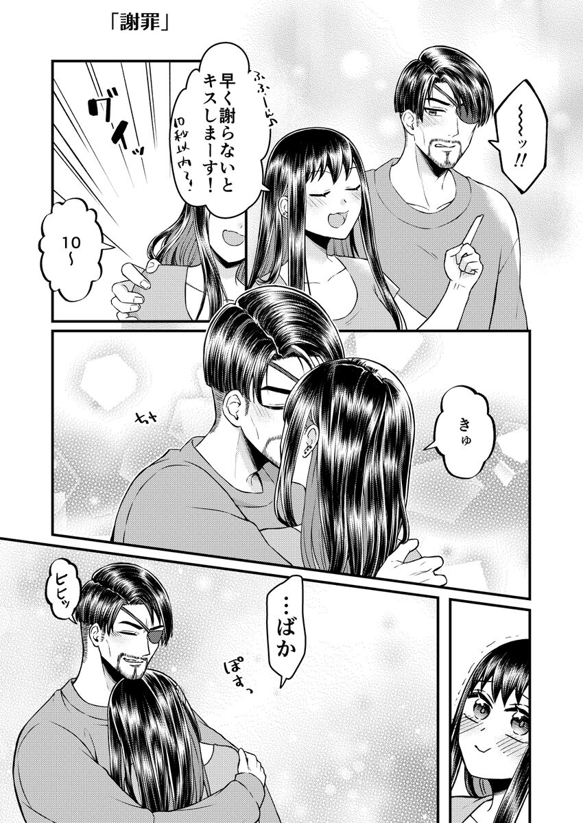 [Yuki cho Hiroshi] Gotoku yume matome 10 (Yakuza) Bildnummer 16