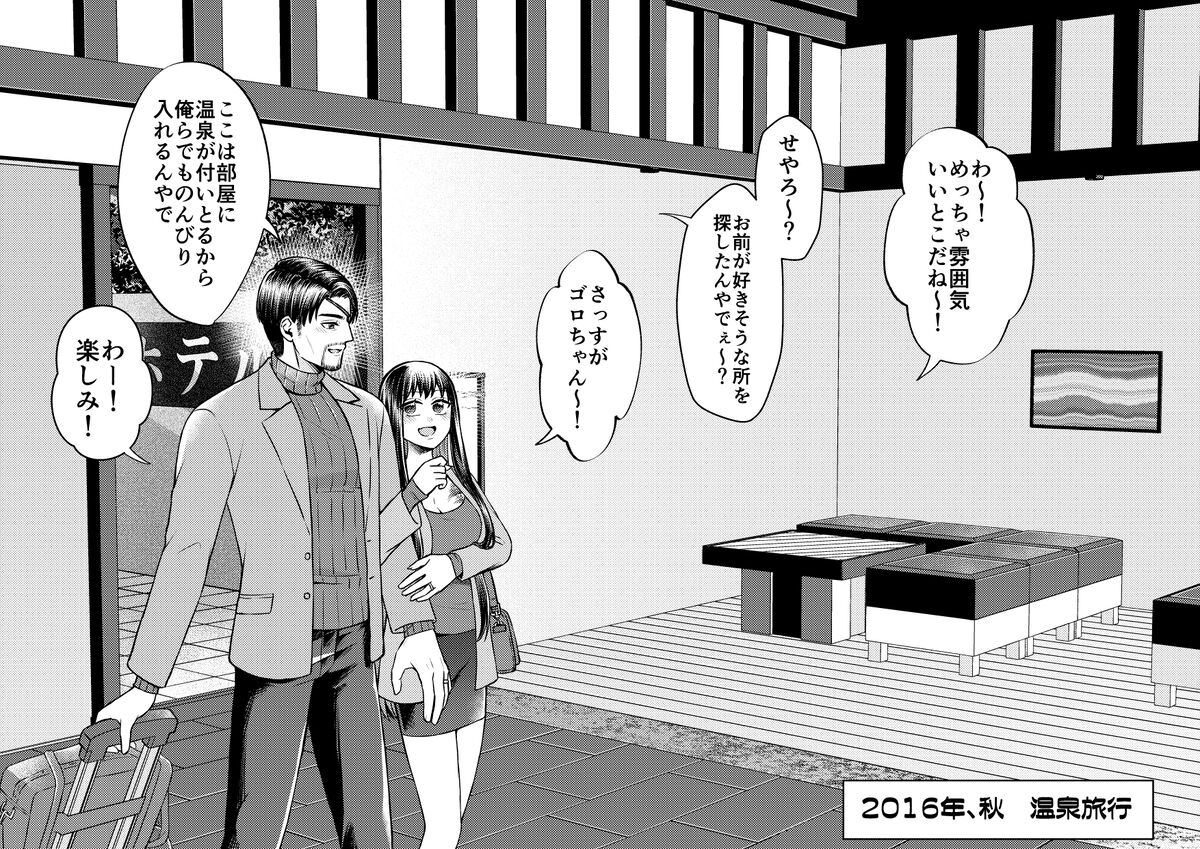 [Yuki cho Hiroshi] Gotoku yume matome 10 (Yakuza) Bildnummer 30