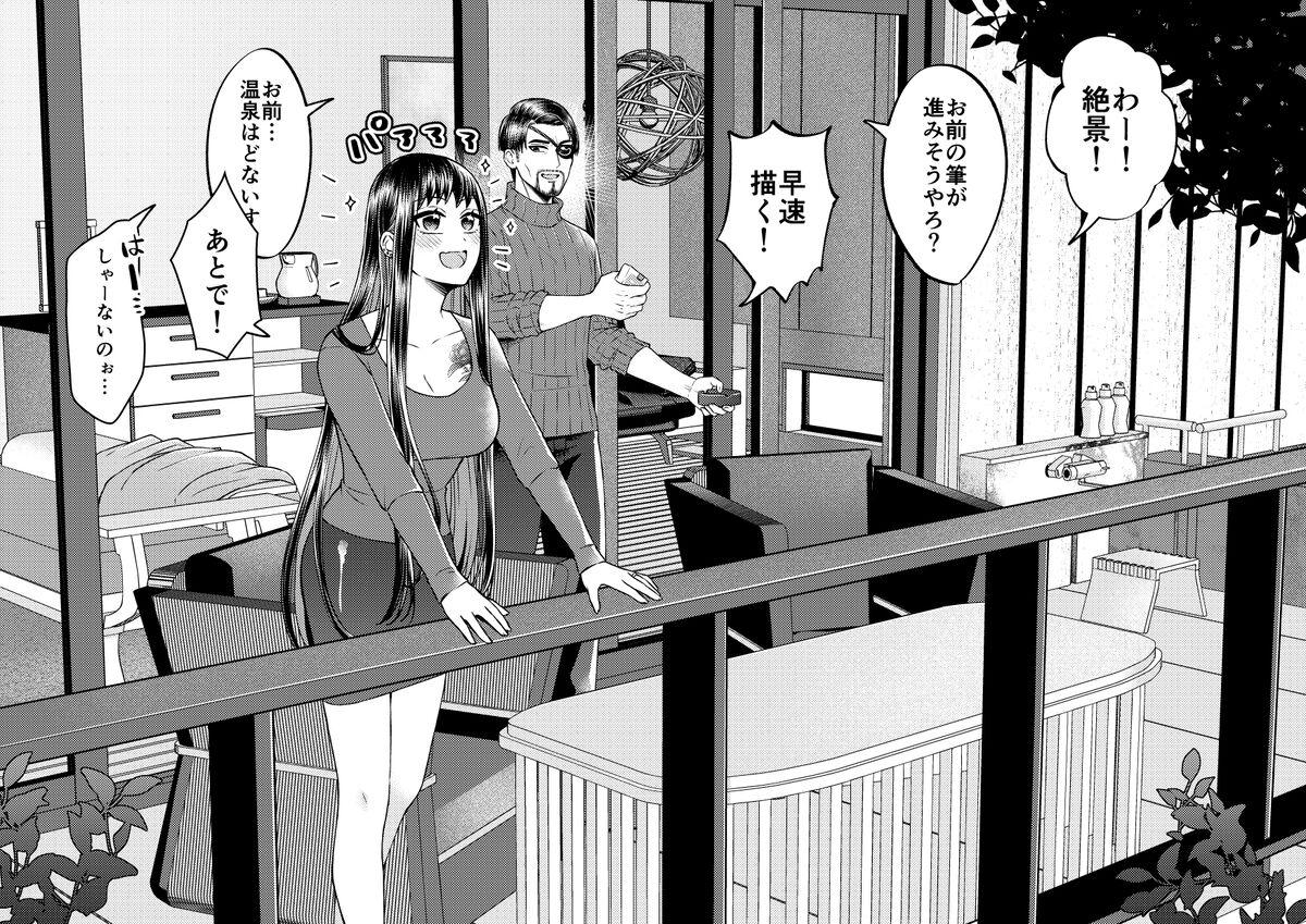 [Yuki cho Hiroshi] Gotoku yume matome 10 (Yakuza) Bildnummer 31