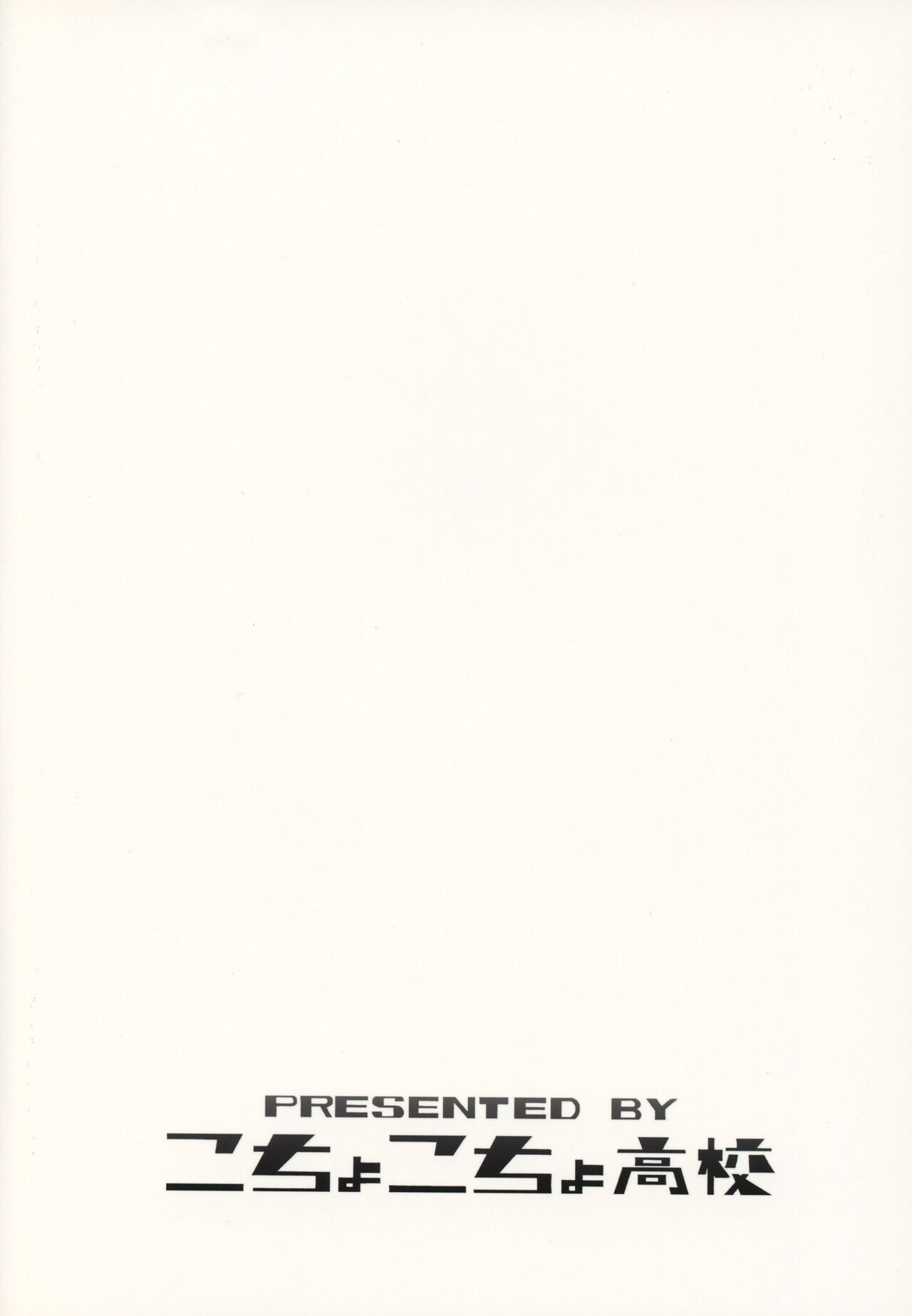 (Shuuki Reitaisai 4) [Kocho Kocho Koukou (Bonten)] Kanako-sama no Aerobiyori (Touhou Project) [Chinese] [79%汉化组] 画像番号 19