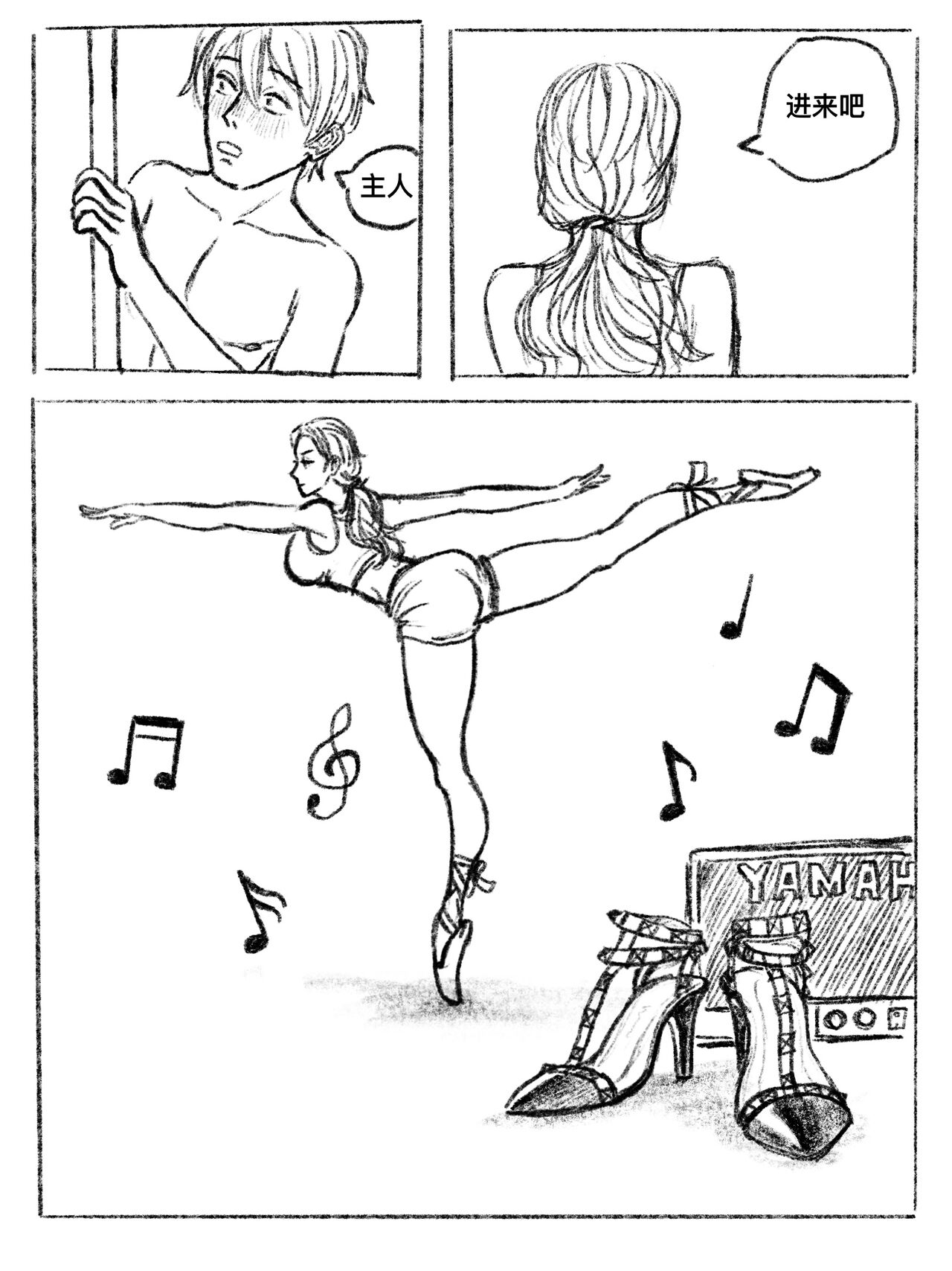 [wanderers] 我的女友是女同 01-07 imagen número 24