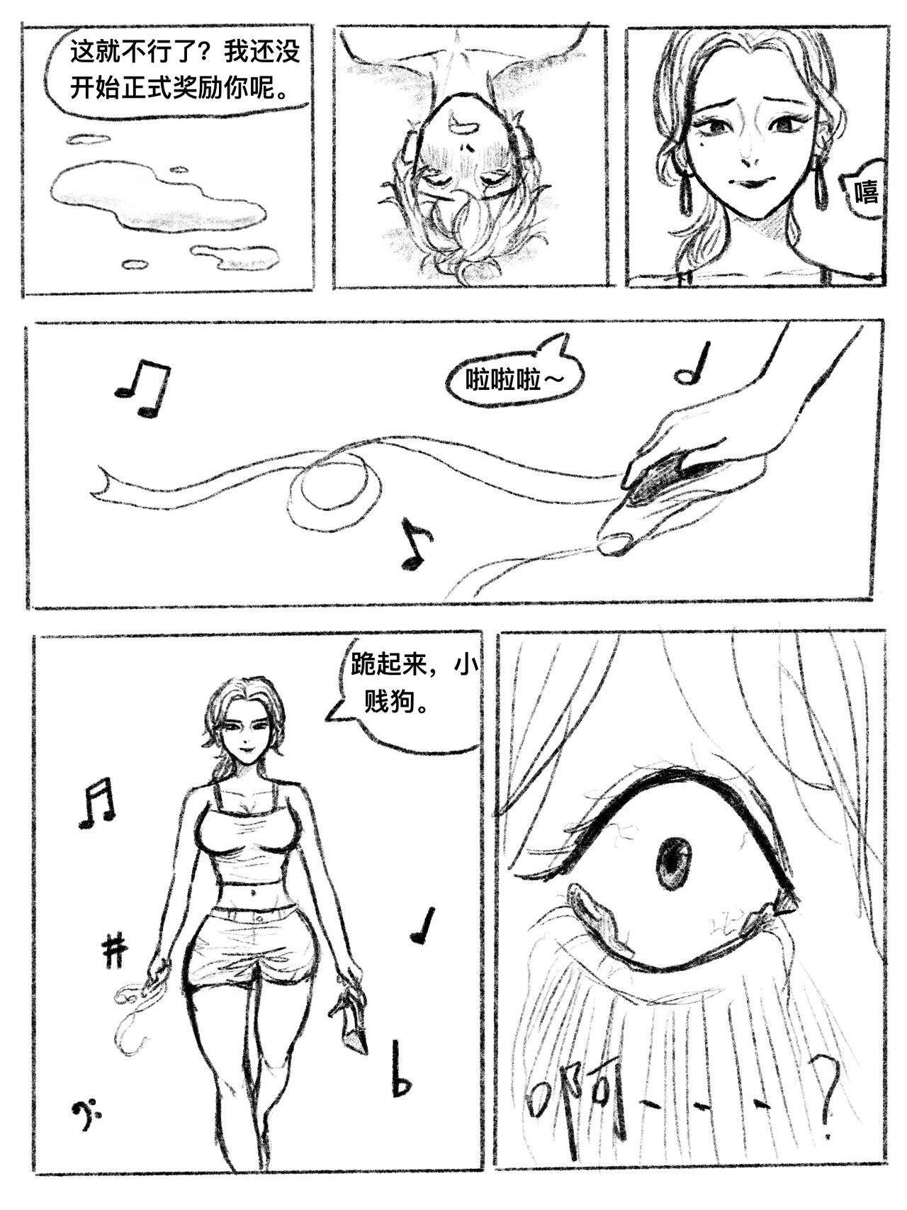 [wanderers] 我的女友是女同 01-07 imagen número 29