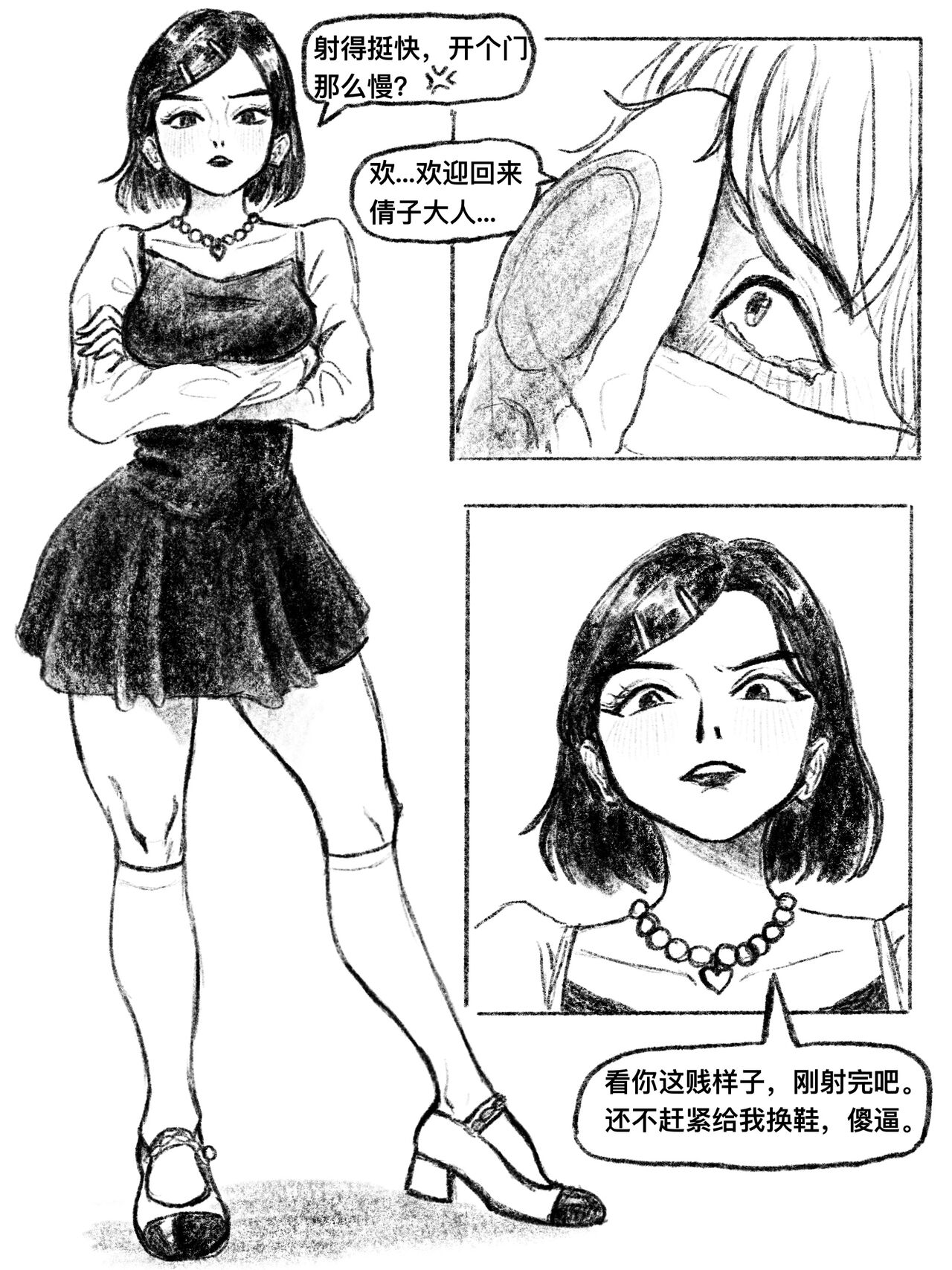 [wanderers] 我的女友是女同 01-07 imagen número 33