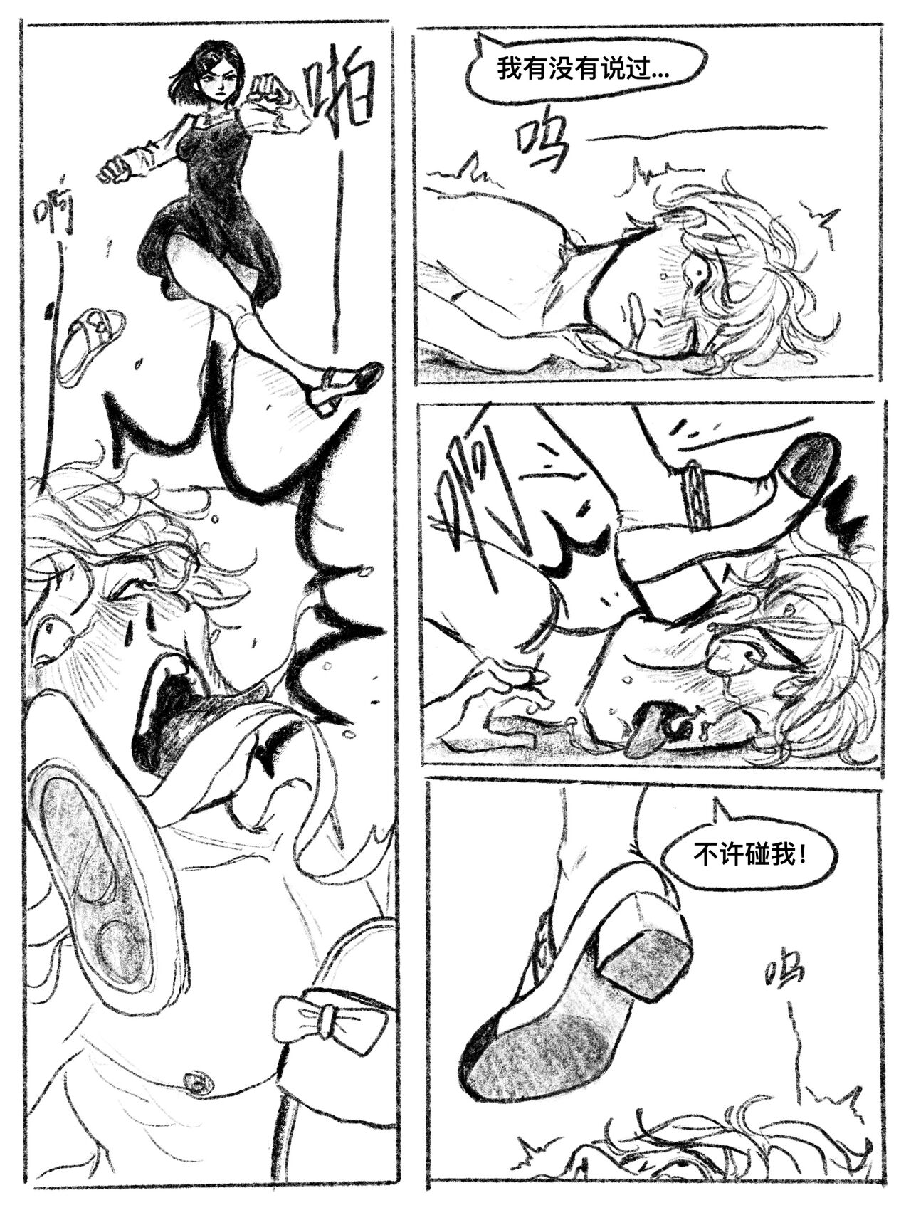 [wanderers] 我的女友是女同 01-07 imagen número 35