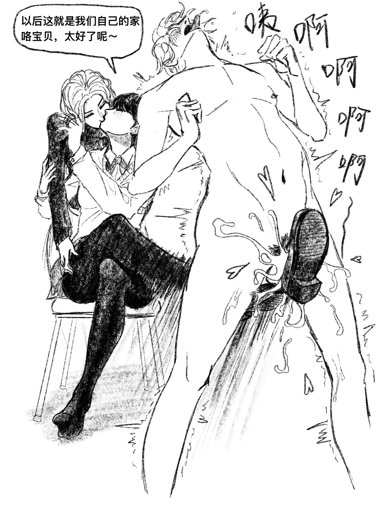 [wanderers] 我的女友是女同 01-07 imagen número 64