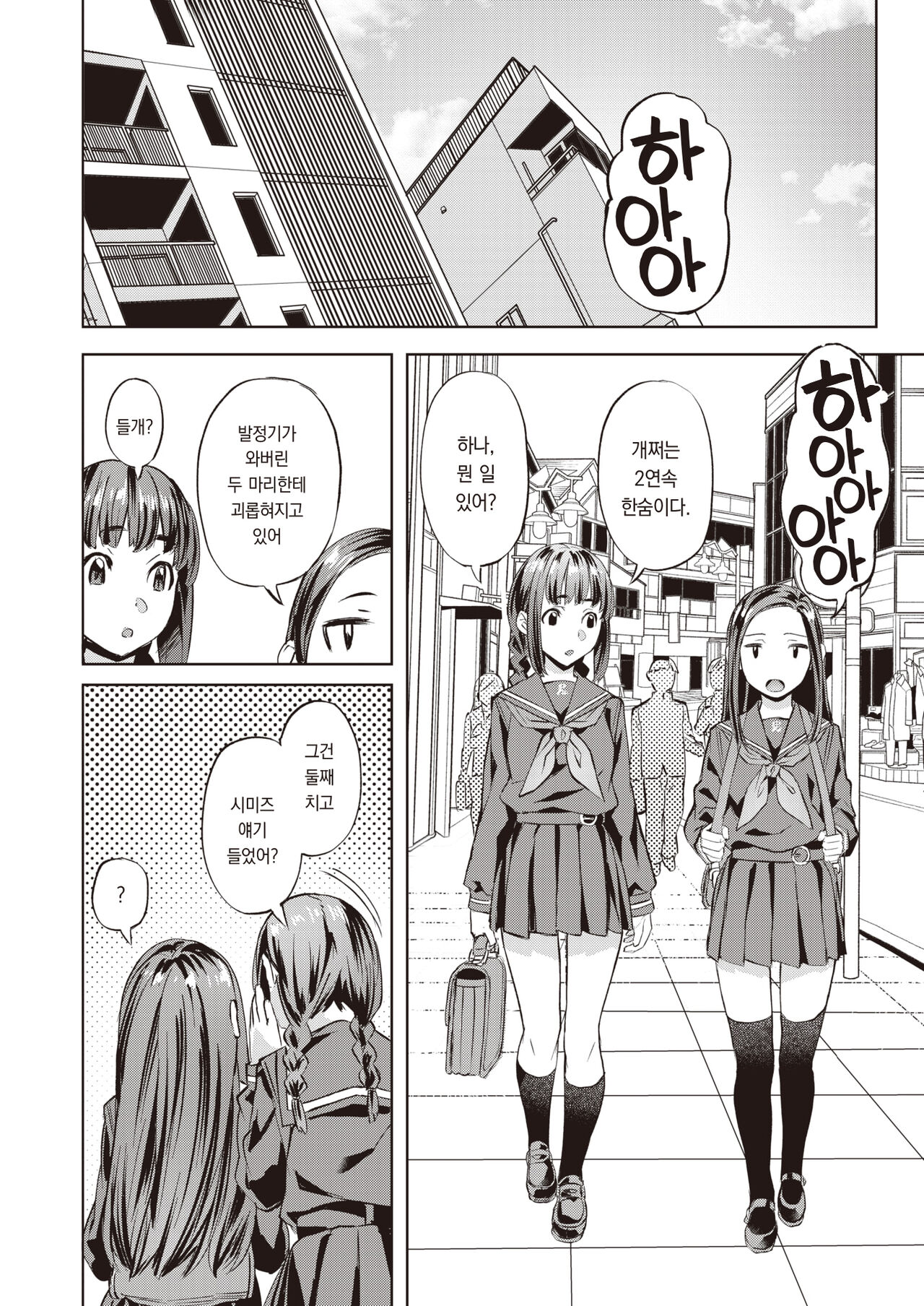 [Nagayori] Midare Setsugetsuka ~Shimai Saki~ | 흩날리는 설월화 ~자매 개화~ (COMIC Kairakuten BEAST 2024-01) [Korean] [팀 오바참치] [Digital] 이미지 번호 7