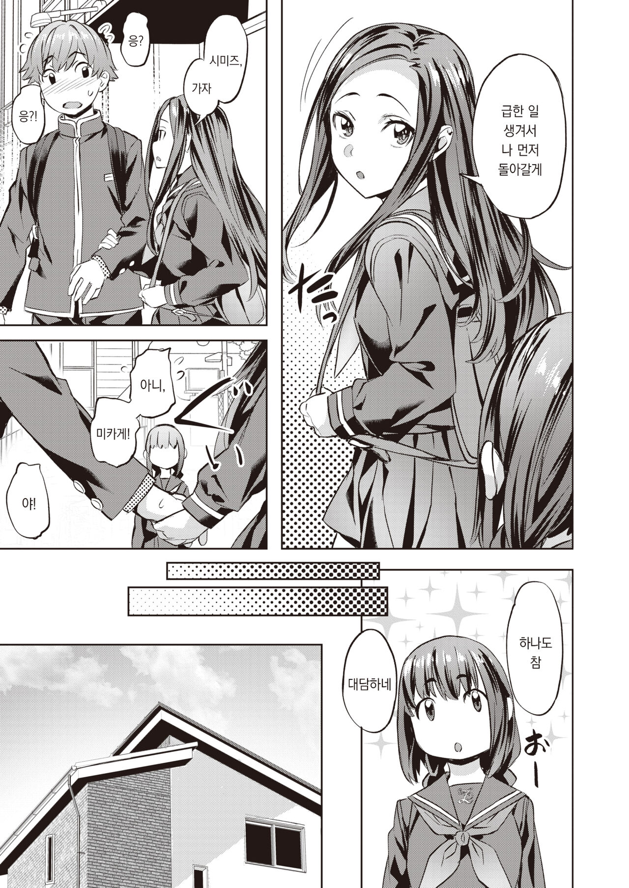 [Nagayori] Midare Setsugetsuka ~Shimai Saki~ | 흩날리는 설월화 ~자매 개화~ (COMIC Kairakuten BEAST 2024-01) [Korean] [팀 오바참치] [Digital] 이미지 번호 10