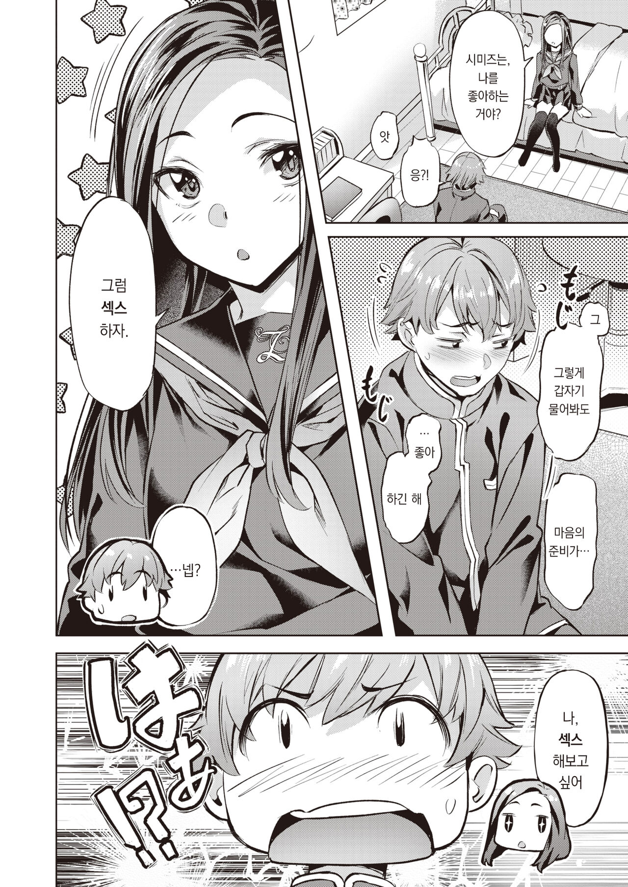 [Nagayori] Midare Setsugetsuka ~Shimai Saki~ | 흩날리는 설월화 ~자매 개화~ (COMIC Kairakuten BEAST 2024-01) [Korean] [팀 오바참치] [Digital] 이미지 번호 11