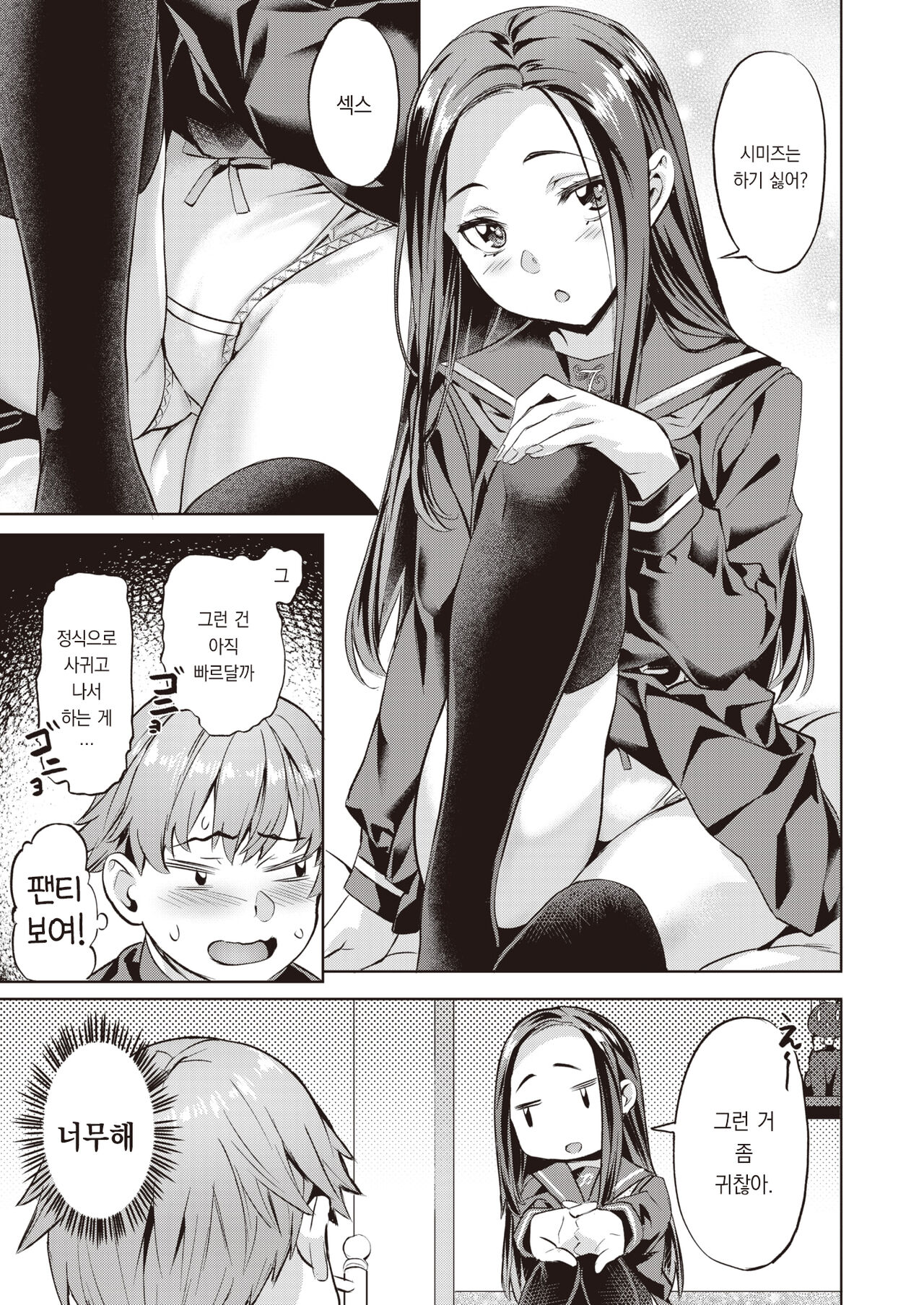 [Nagayori] Midare Setsugetsuka ~Shimai Saki~ | 흩날리는 설월화 ~자매 개화~ (COMIC Kairakuten BEAST 2024-01) [Korean] [팀 오바참치] [Digital] 이미지 번호 12