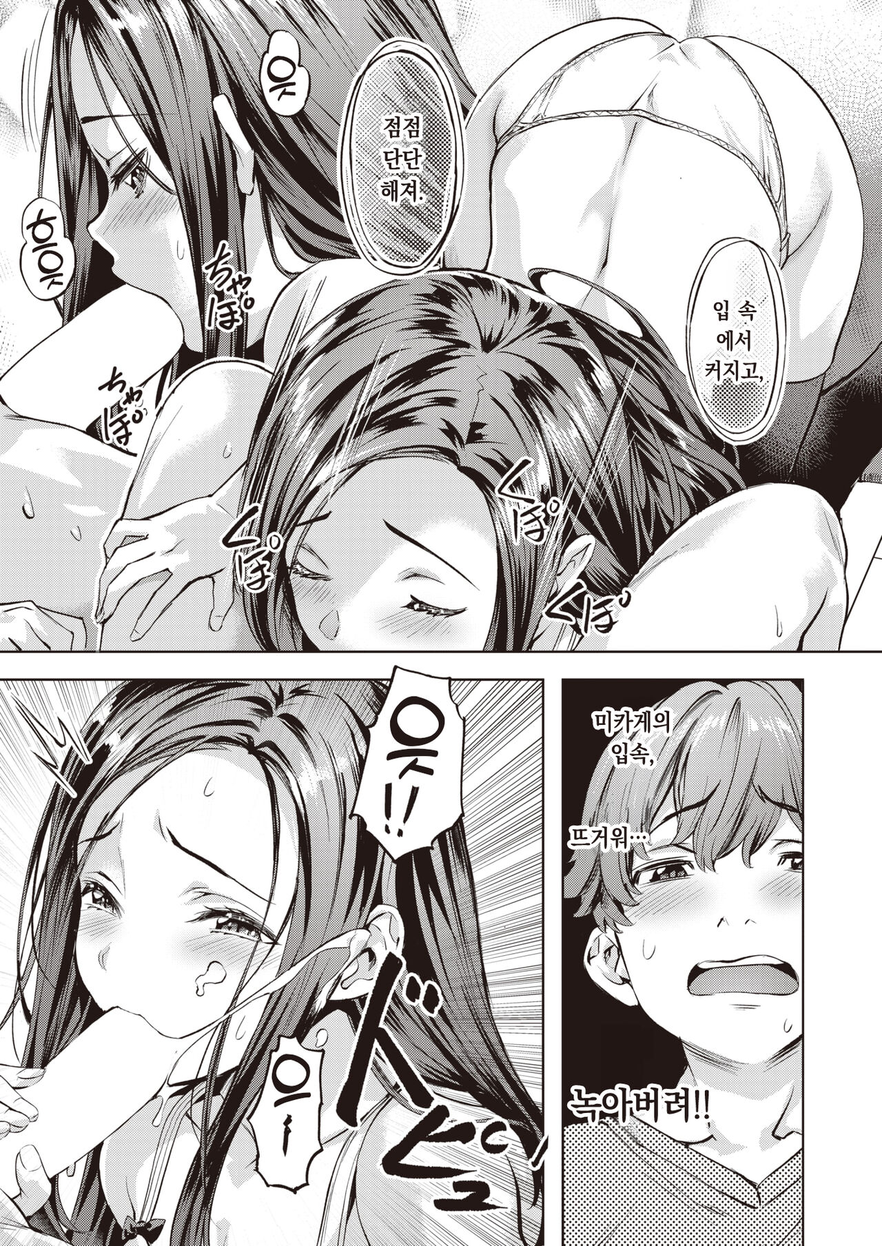 [Nagayori] Midare Setsugetsuka ~Shimai Saki~ | 흩날리는 설월화 ~자매 개화~ (COMIC Kairakuten BEAST 2024-01) [Korean] [팀 오바참치] [Digital] 이미지 번호 16