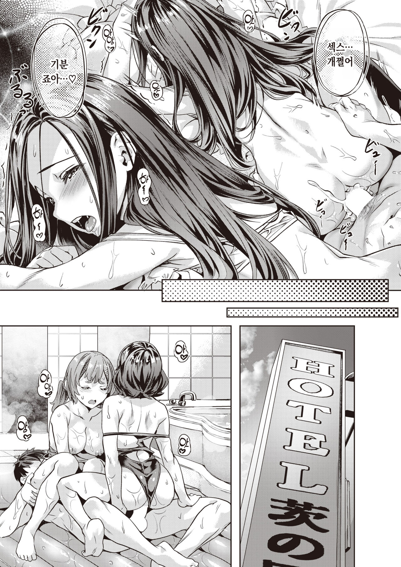 [Nagayori] Midare Setsugetsuka ~Shimai Saki~ | 흩날리는 설월화 ~자매 개화~ (COMIC Kairakuten BEAST 2024-01) [Korean] [팀 오바참치] [Digital] 이미지 번호 24