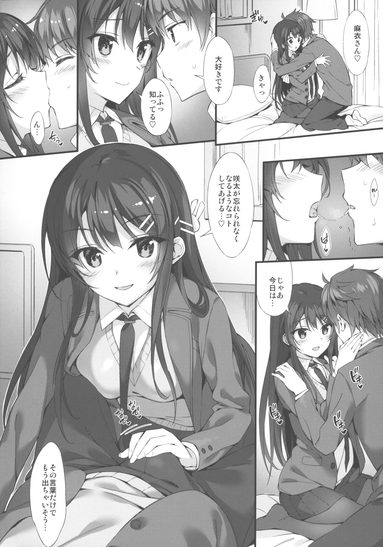 (C95) [P:P (Oryou)] Mai Senpai to Ichatsukitai (Seishun Buta Yarou wa Bunny Girl Senpai no Yume o Minai) image number 3