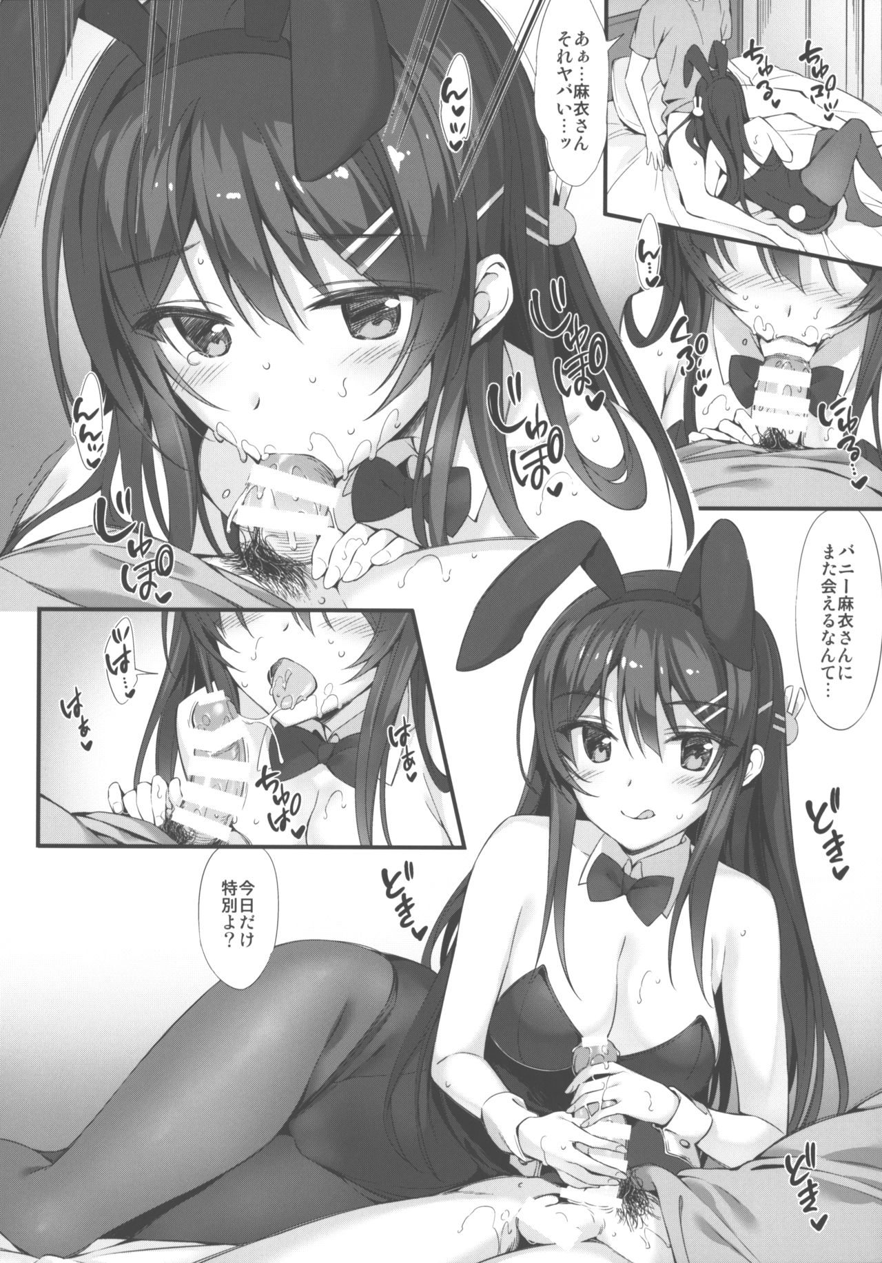 (C95) [P:P (Oryou)] Mai Senpai to Ichatsukitai (Seishun Buta Yarou wa Bunny Girl Senpai no Yume o Minai) image number 15