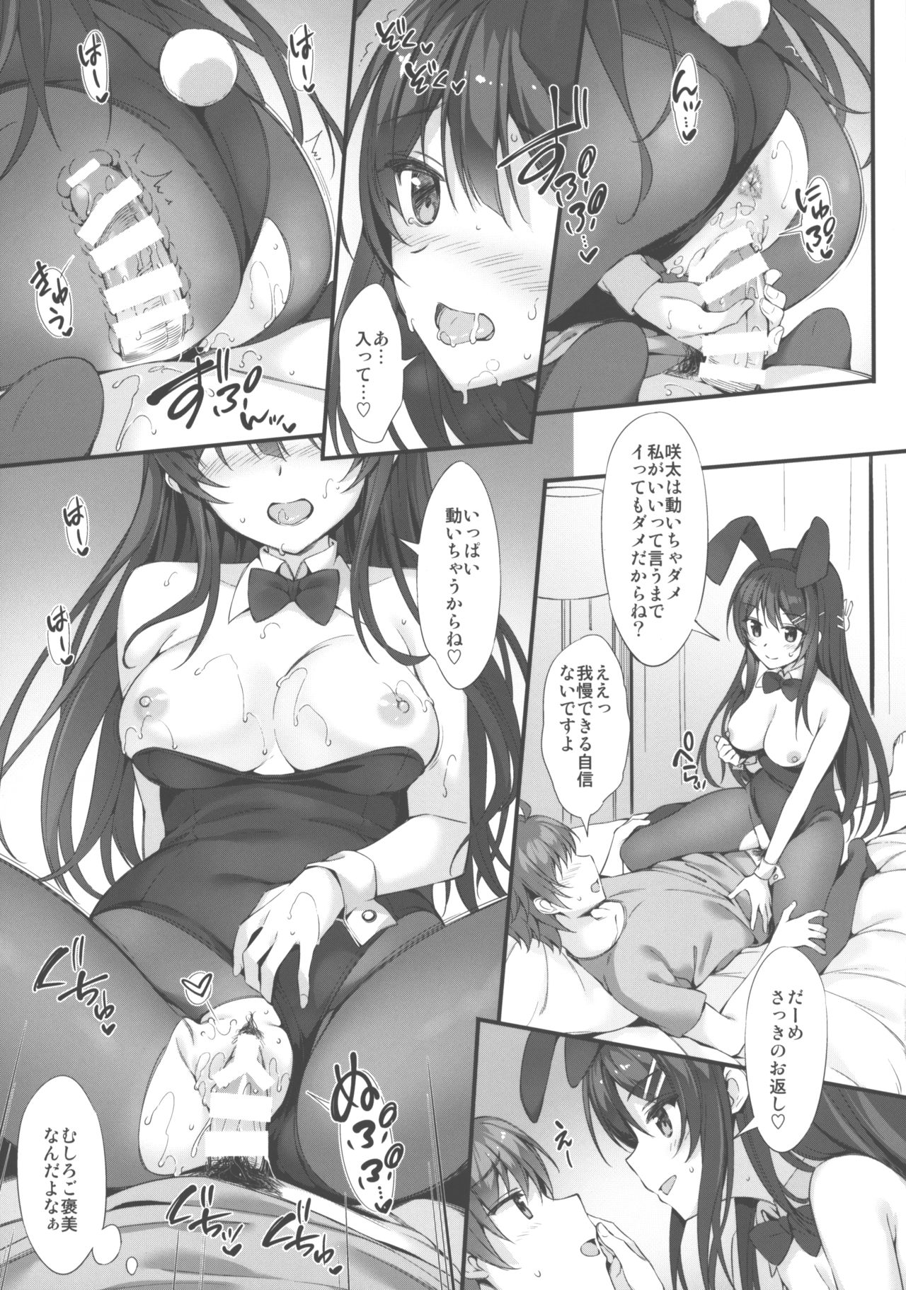 (C95) [P:P (Oryou)] Mai Senpai to Ichatsukitai (Seishun Buta Yarou wa Bunny Girl Senpai no Yume o Minai) image number 16