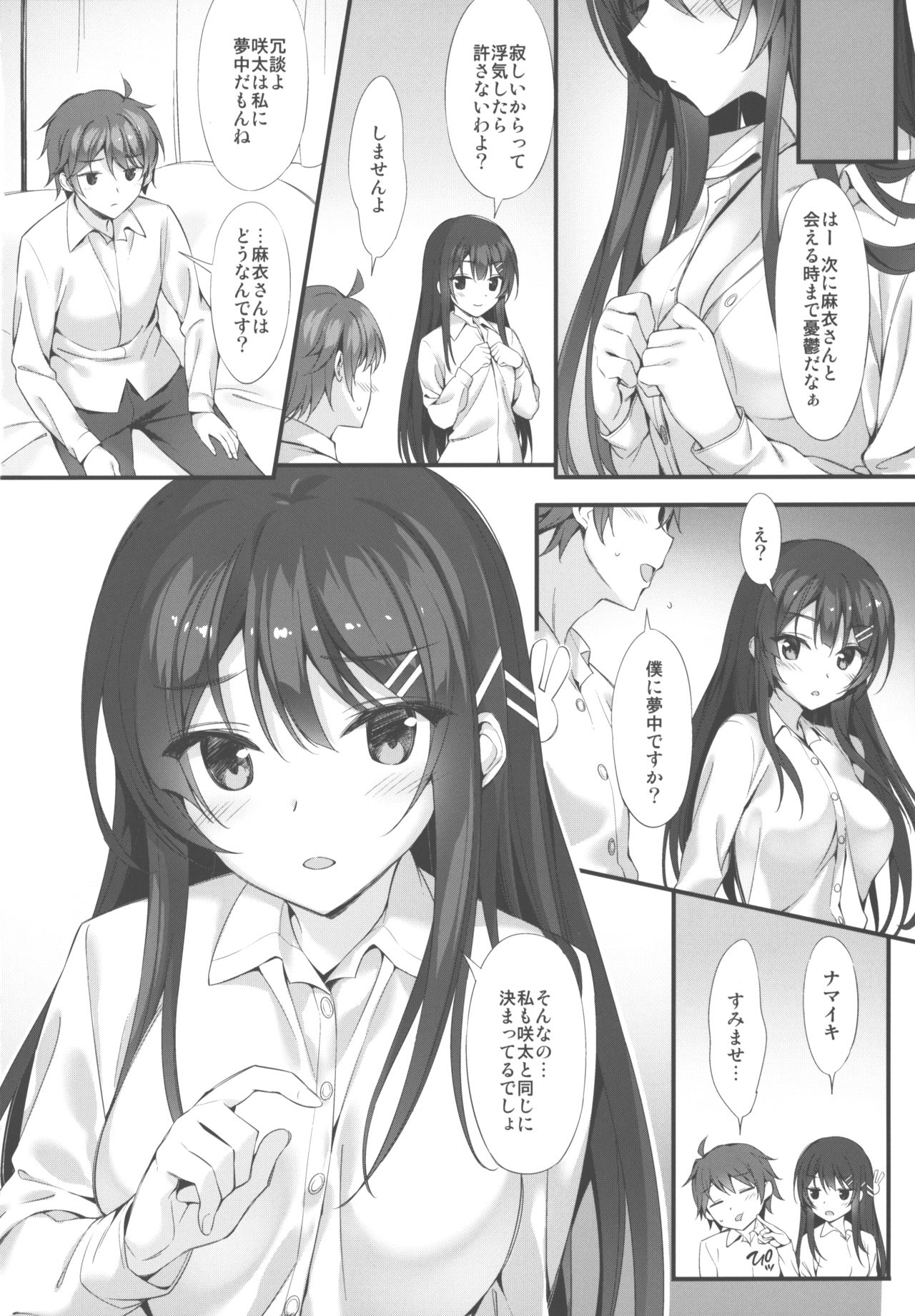 (C95) [P:P (Oryou)] Mai Senpai to Ichatsukitai (Seishun Buta Yarou wa Bunny Girl Senpai no Yume o Minai) image number 21
