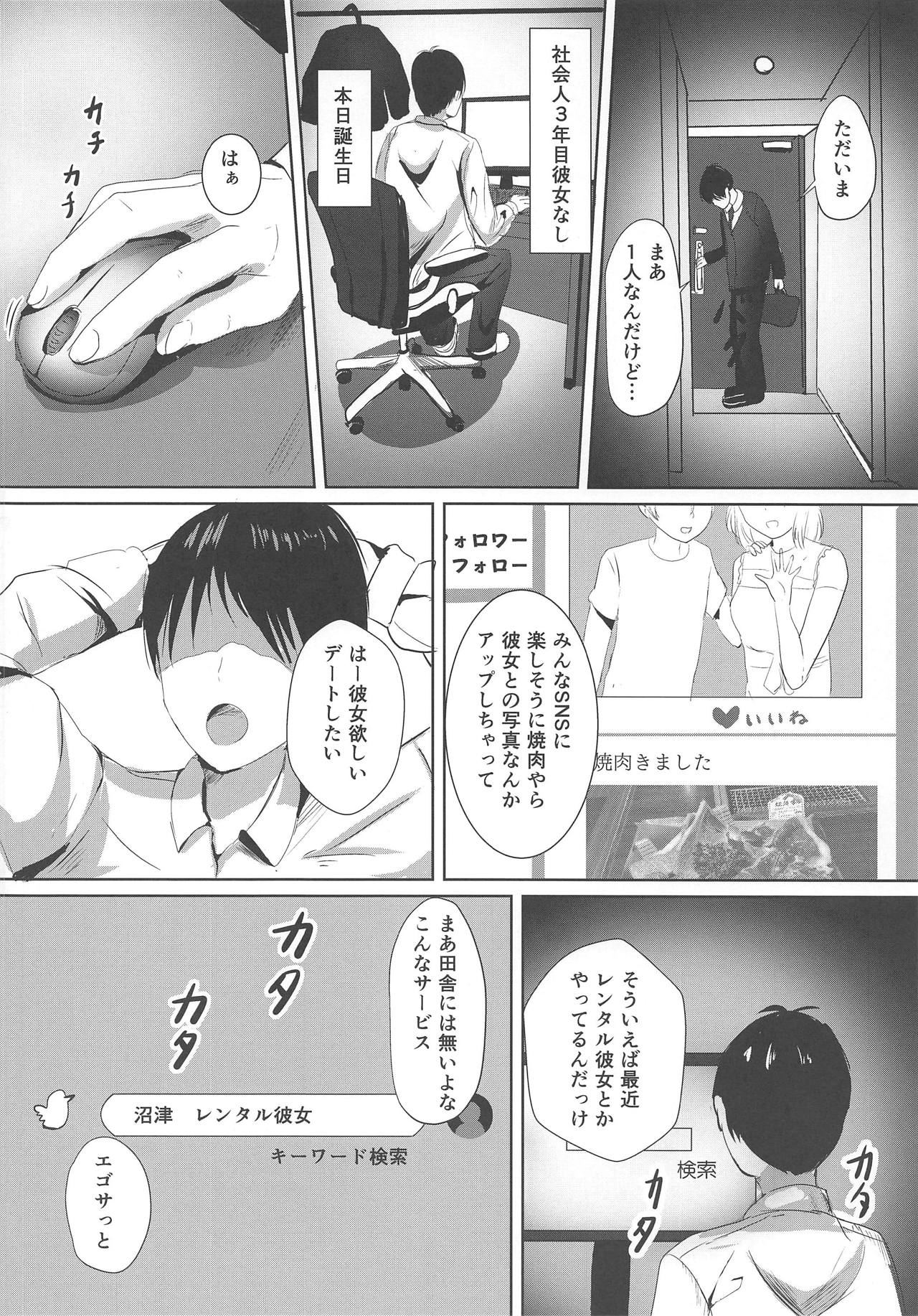 (COMIC1☆15) [Moreriikusu (More)] Soko no Datenshi Rental-chuu desu (Love Live! Sunshine!!) numero di immagine  5