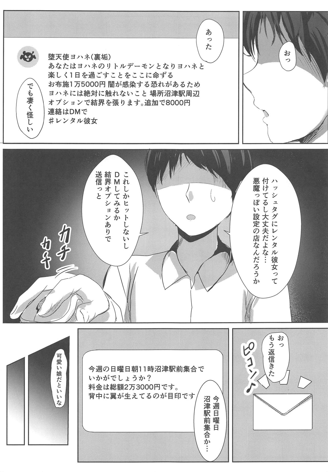 (COMIC1☆15) [Moreriikusu (More)] Soko no Datenshi Rental-chuu desu (Love Live! Sunshine!!) numero di immagine  6