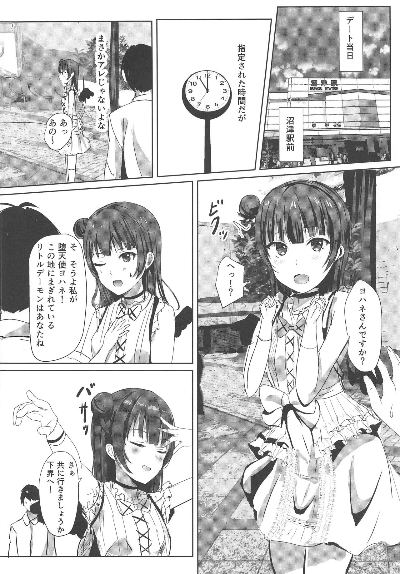 (COMIC1☆15) [Moreriikusu (More)] Soko no Datenshi Rental-chuu desu (Love Live! Sunshine!!) numero di immagine  7