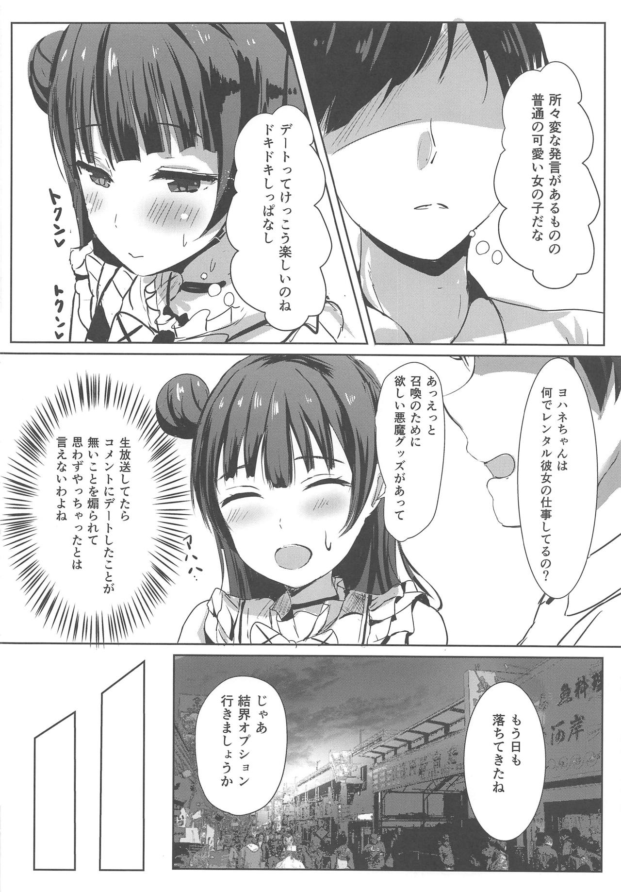 (COMIC1☆15) [Moreriikusu (More)] Soko no Datenshi Rental-chuu desu (Love Live! Sunshine!!) numero di immagine  9