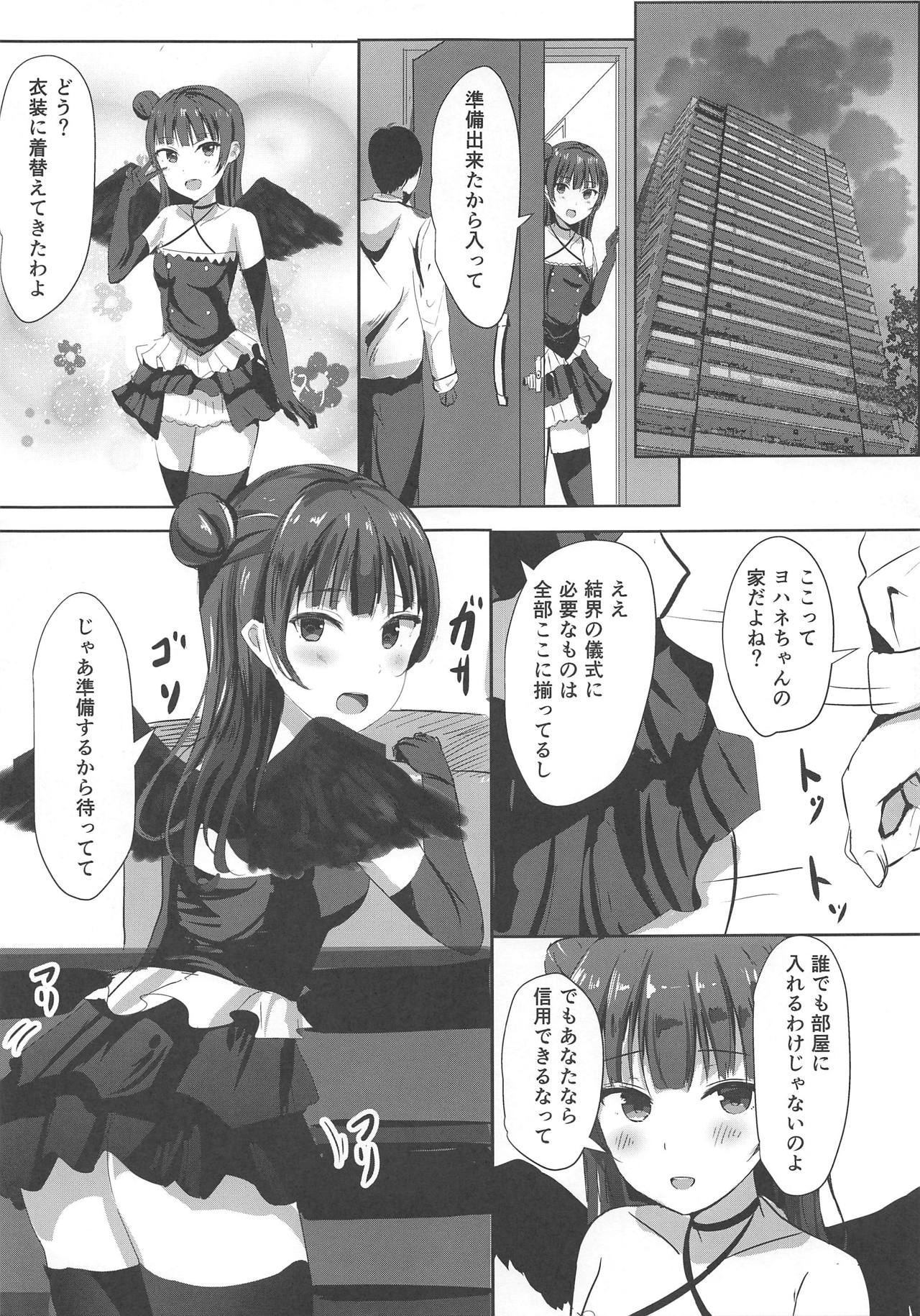 (COMIC1☆15) [Moreriikusu (More)] Soko no Datenshi Rental-chuu desu (Love Live! Sunshine!!) numero di immagine  10