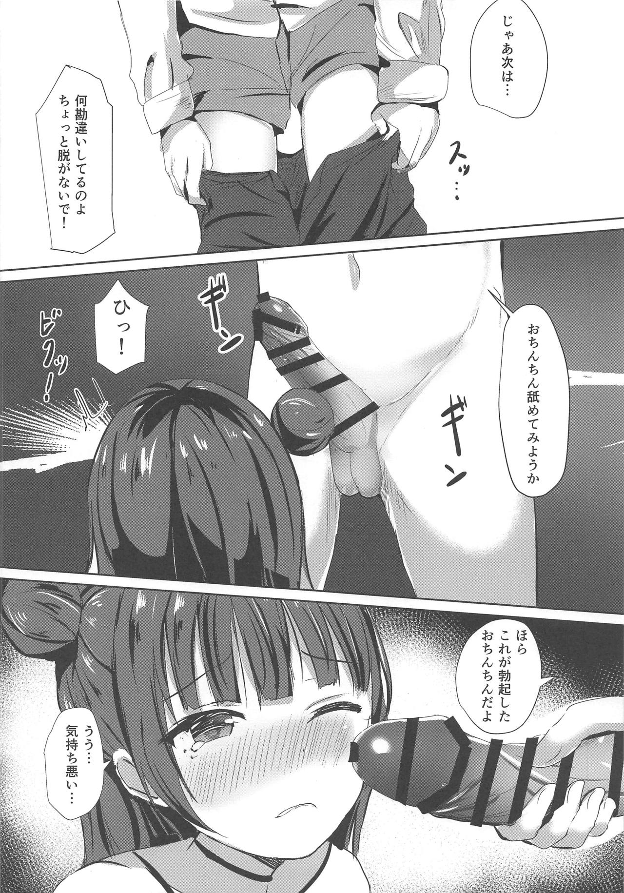 (COMIC1☆15) [Moreriikusu (More)] Soko no Datenshi Rental-chuu desu (Love Live! Sunshine!!) numero di immagine  13