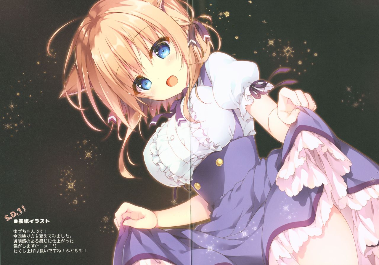 (C95) [Citron no mori (Yuzuna Hiyo)] S.D.1! 画像番号 2