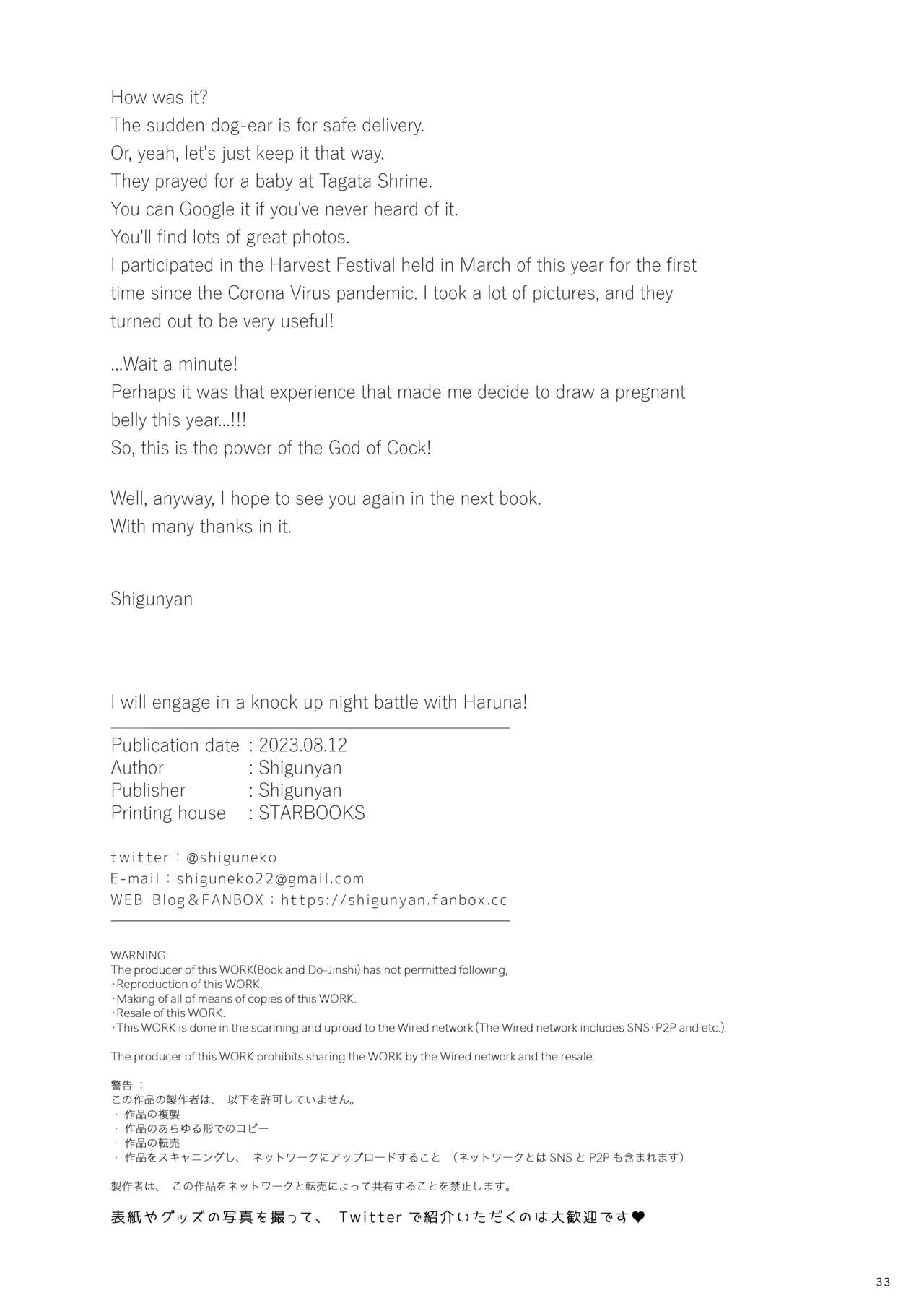 [Shigunyan] I Will Engage in a Knock Up Night Battle with Haruna!! (Kantai Collection -KanColle-) [Digital] [English] [Project Valvrein] image number 32