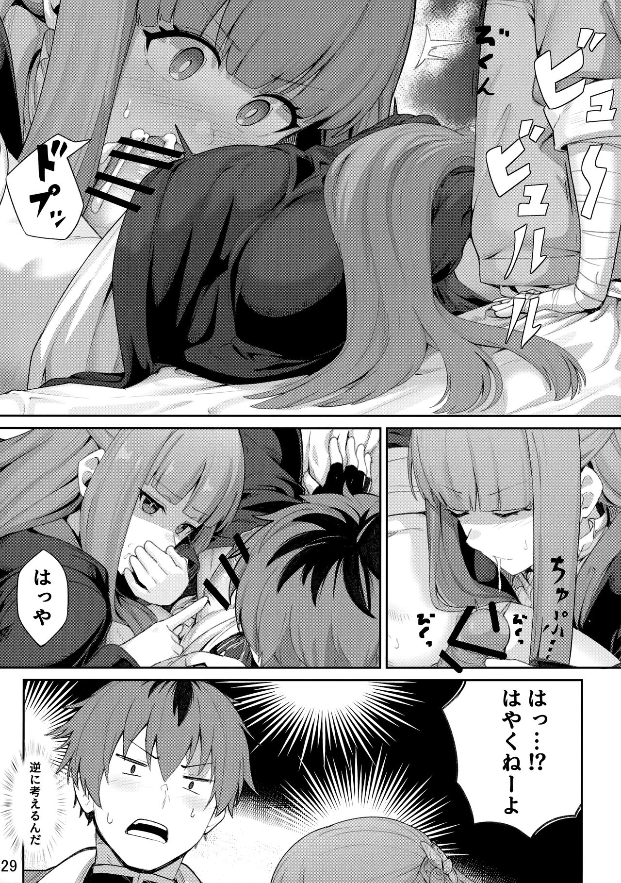 (C103) [Ohanabatake (Siseki Hirame)] Frieren's Chotto H na Hon (Sousou no Frieren) 이미지 번호 30