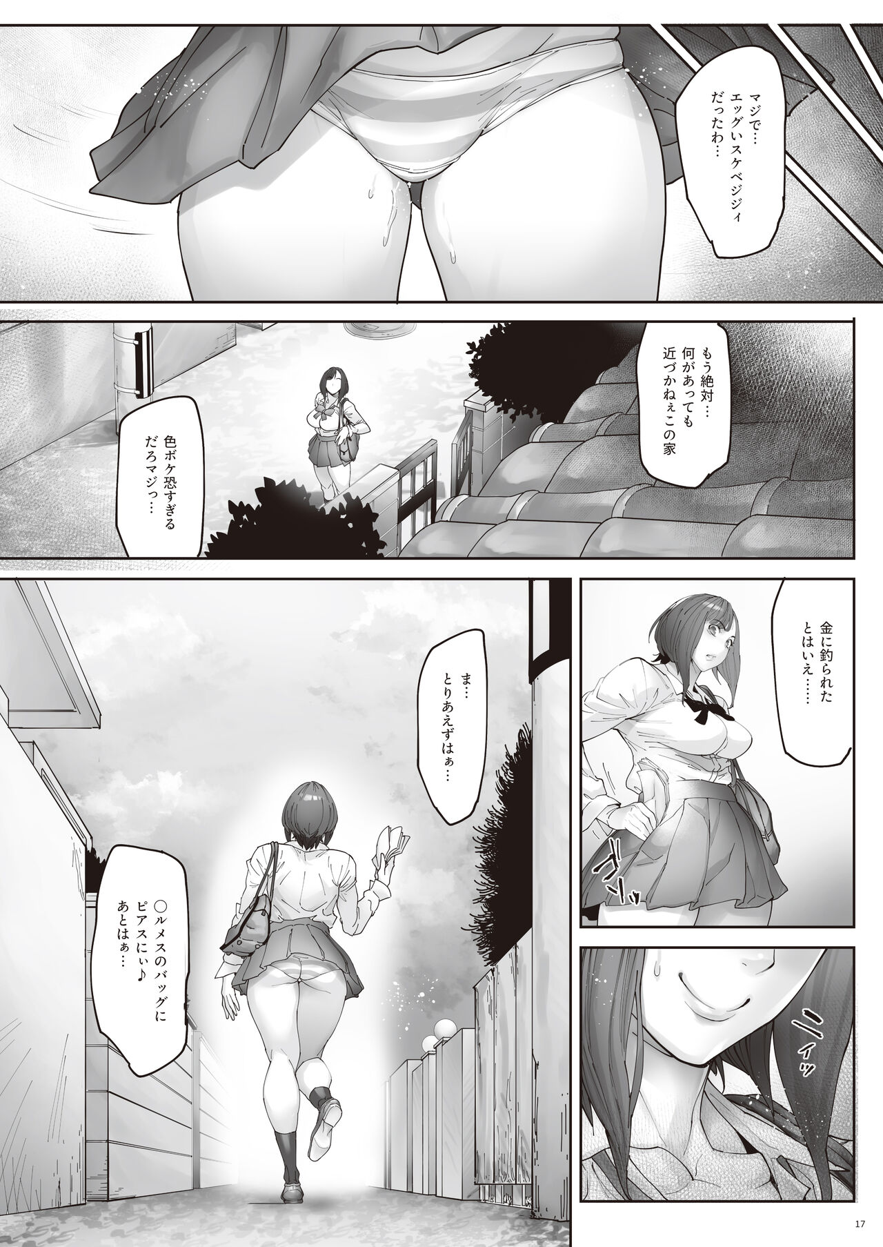 [Kocho Kocho Koukou - (Bonten)] Kaihoubaitode roujinno kouinna yokyuuto okanenomaeni chitaiwo sarasu JK image number 18