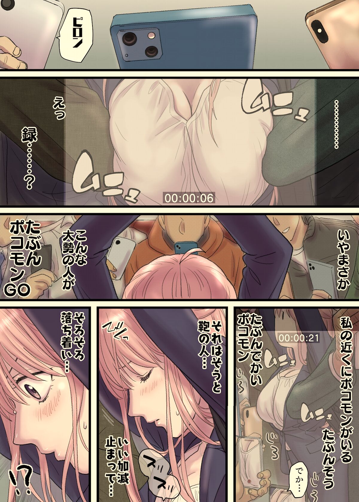 [Tallowlard] Ane No Manin Densha (Full Color) numero di immagine  2