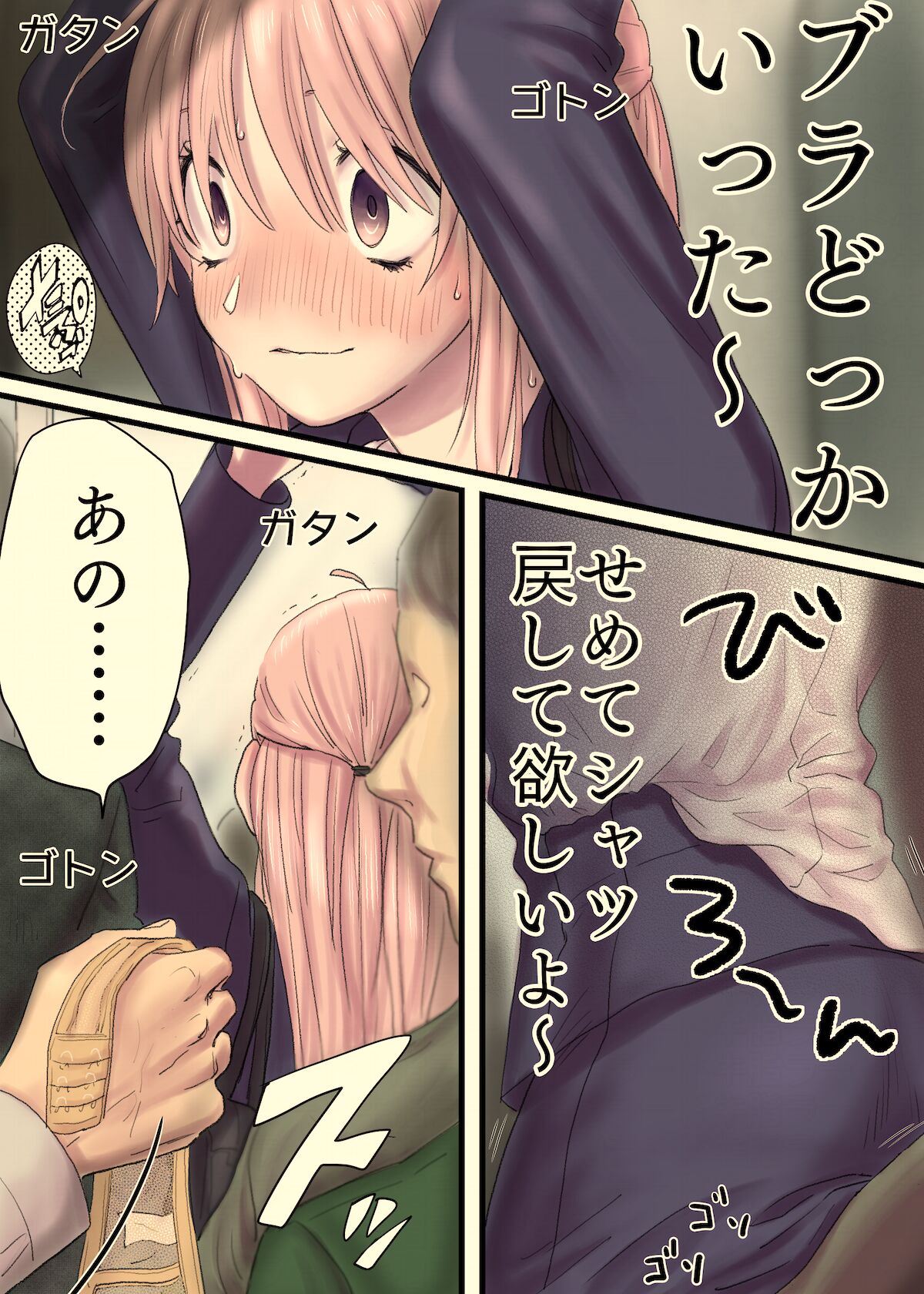 [Tallowlard] Ane No Manin Densha (Full Color) numero di immagine  4