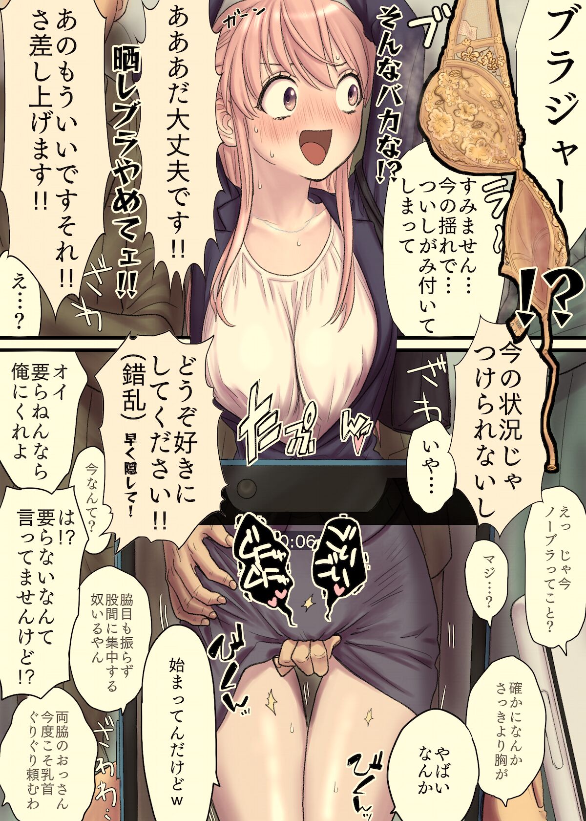 [Tallowlard] Ane No Manin Densha (Full Color) numero di immagine  5