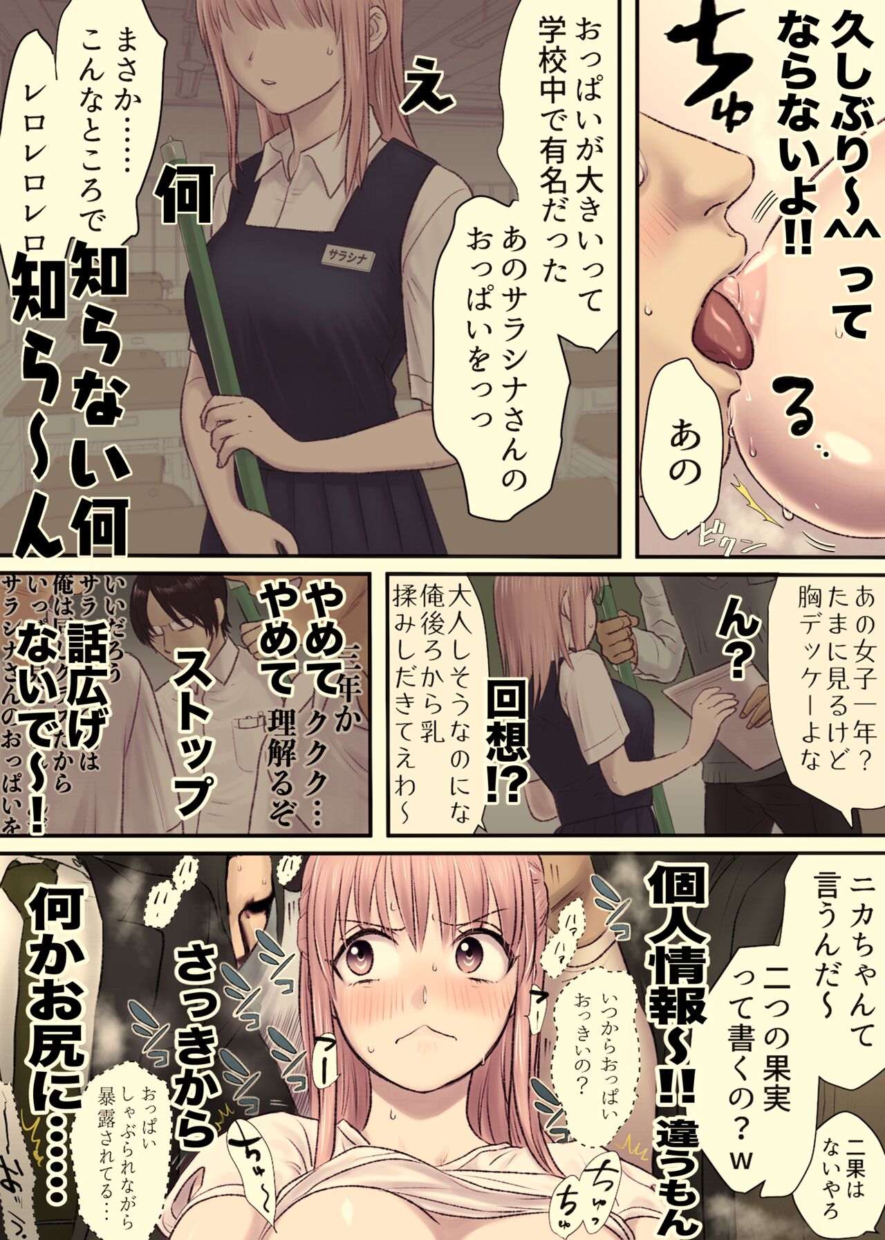 [Tallowlard] Ane No Manin Densha (Full Color) numero di immagine  29