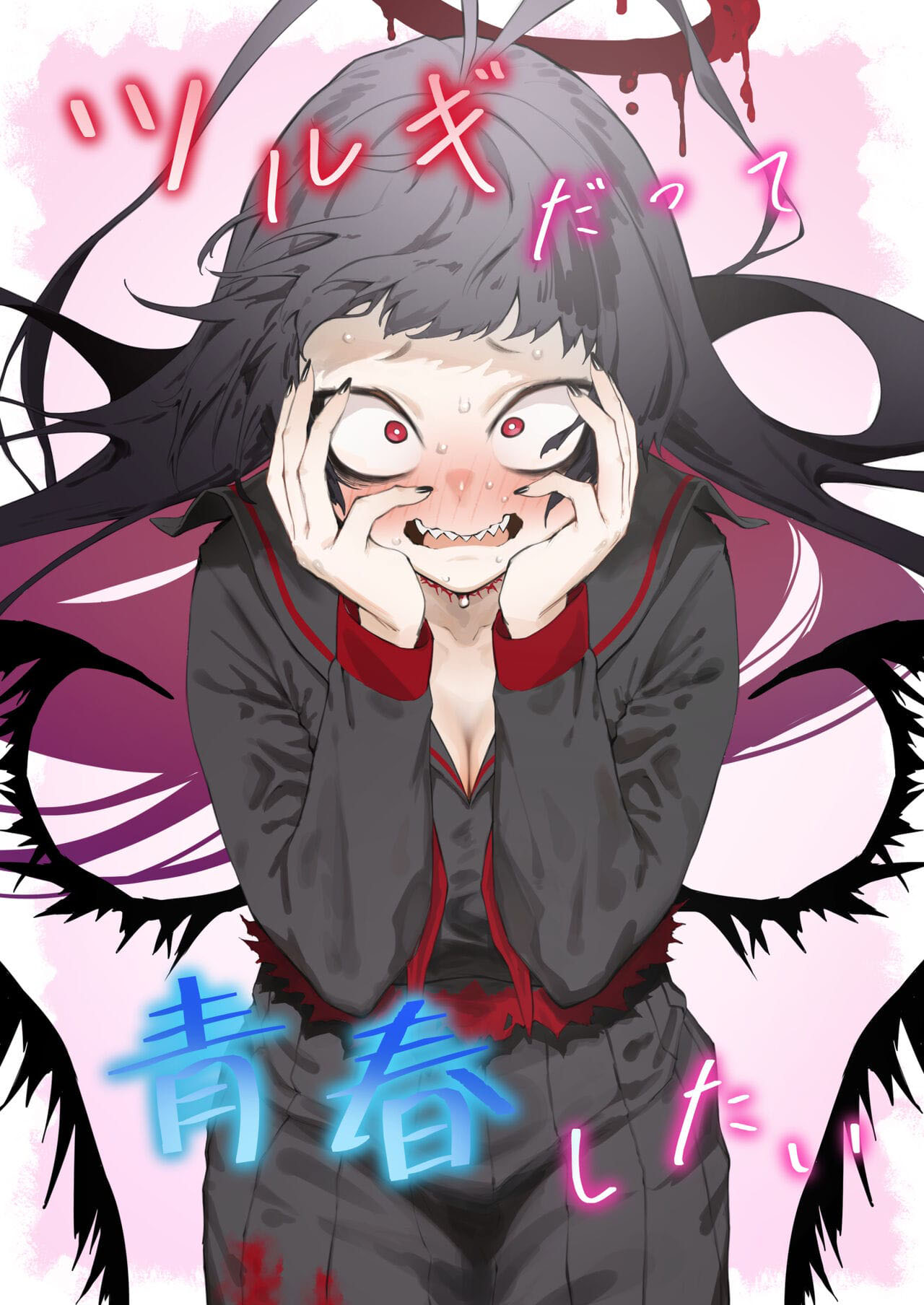 [Metsuki Warui Kyoudan (Suruga Kuroitsu)] Tsurugi datte Seishun shitai (Blue Archive) [Portuguese-BR] [Mundo Hentai] [Digital] image number 1