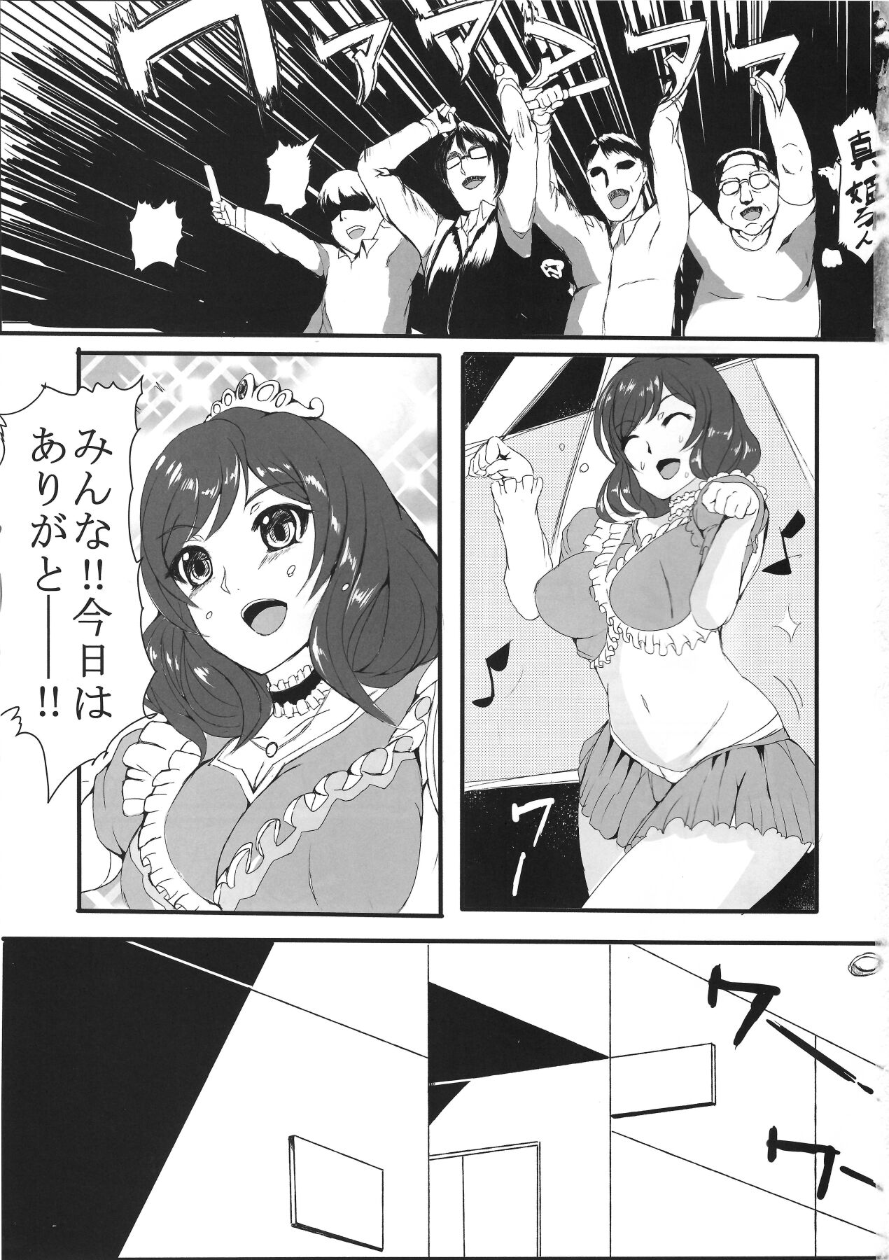 (C85) [月庭宮 (Kouchamaru)] please! Help me!! (Love Live!) 图片编号 2