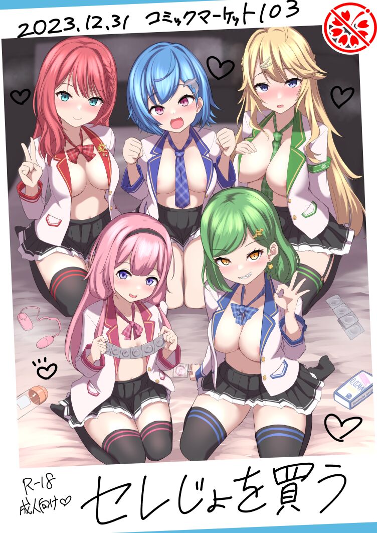 [Yaru Shika Nai (Nisshisshi)] Serejo o Kau (Nijisanji) [Chinese] [彩虹社报] numero di immagine  1