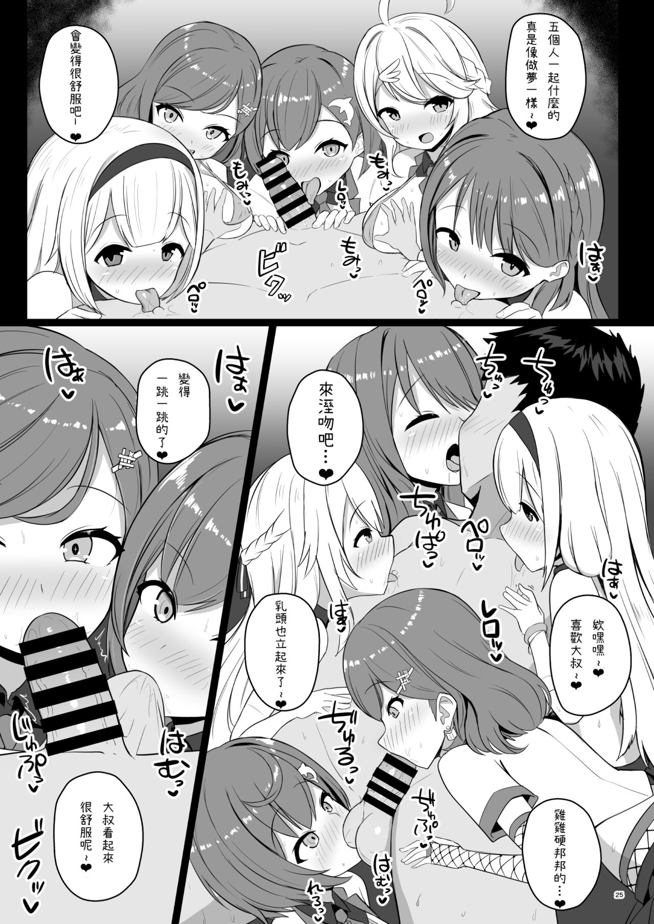 [Yaru Shika Nai (Nisshisshi)] Serejo o Kau (Nijisanji) [Chinese] [彩虹社报] numero di immagine  24