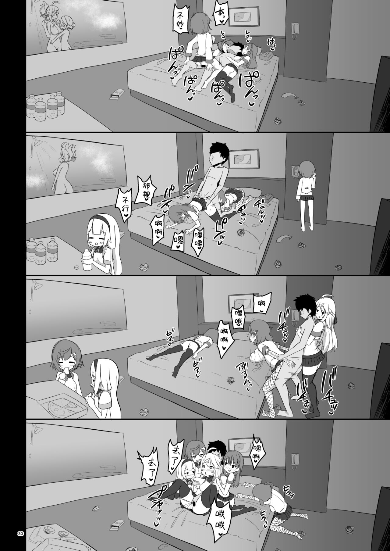 [Yaru Shika Nai (Nisshisshi)] Serejo o Kau (Nijisanji) [Chinese] [彩虹社报] numero di immagine  29