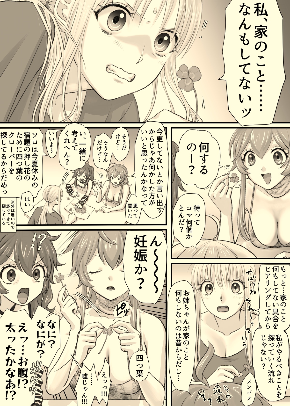 [Tallowlard] Hi Genjitsu 图片编号 38