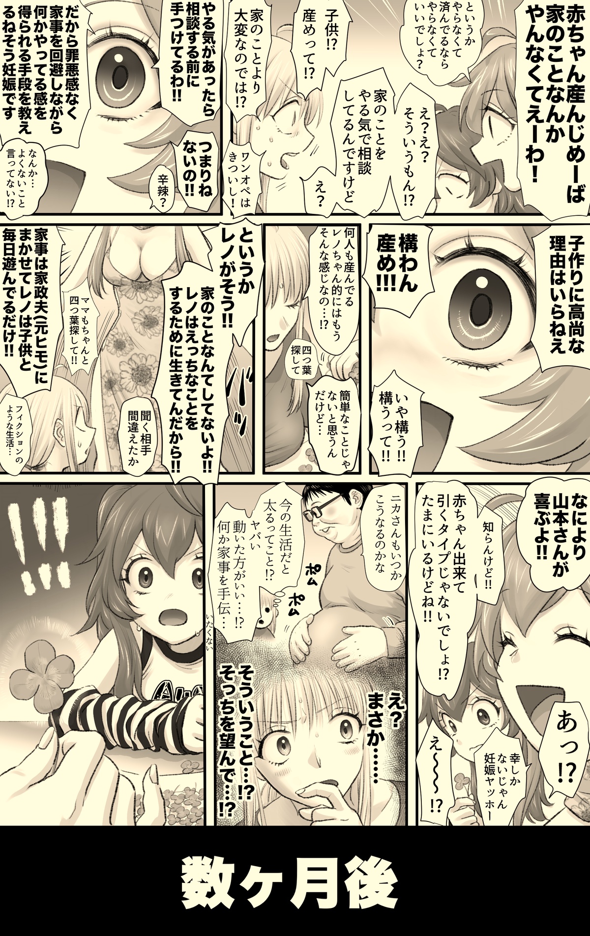 [Tallowlard] Hi Genjitsu 图片编号 39