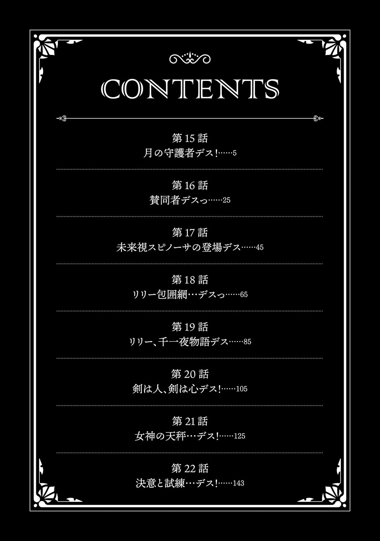 [Hinaki] Kukkorose no Himekishi to nari, Yuri Shoukan de Hataraku koto ni Narimashita vol.3 图片编号 4