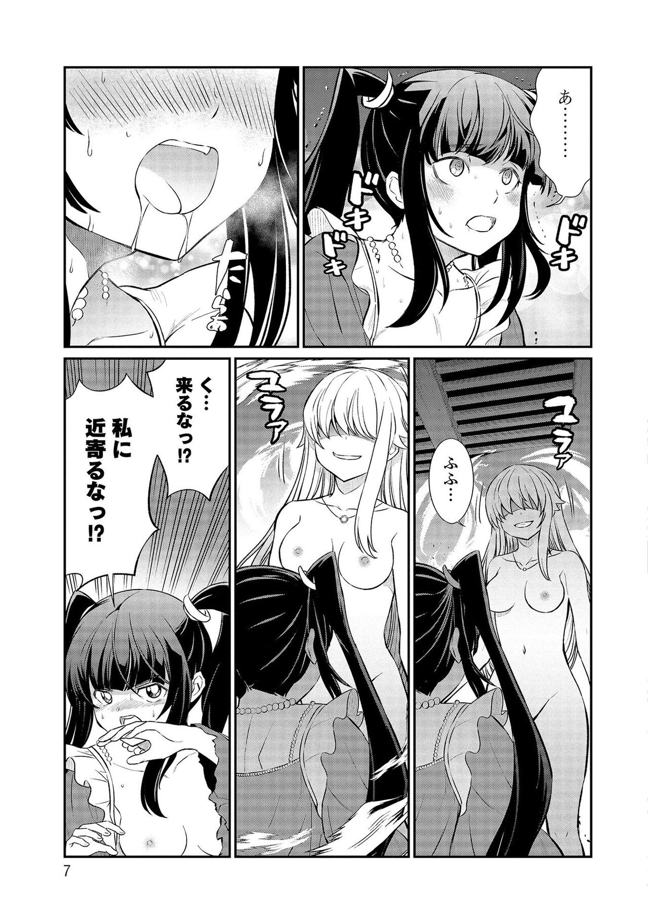 [Hinaki] Kukkorose no Himekishi to nari, Yuri Shoukan de Hataraku koto ni Narimashita vol.3 图片编号 7