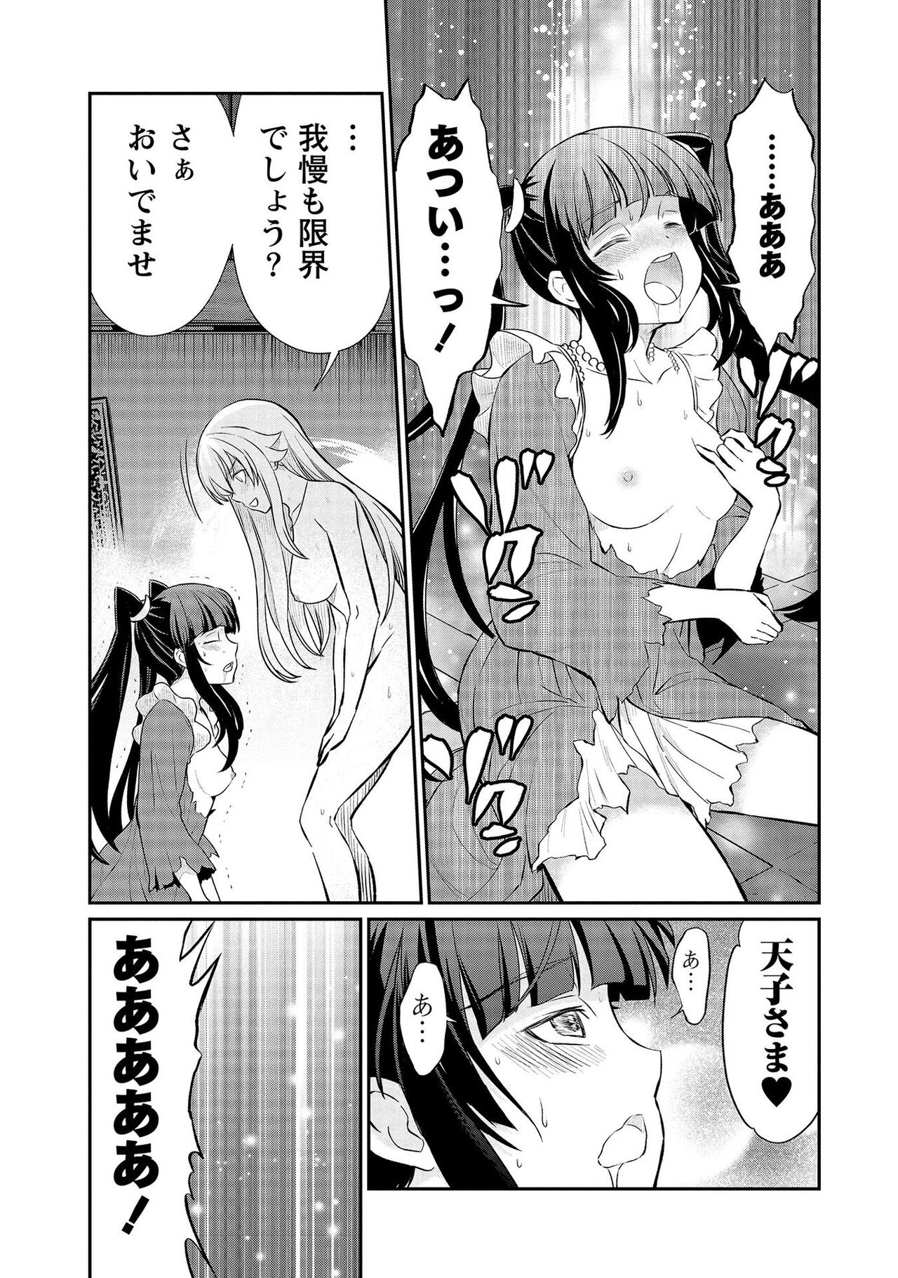 [Hinaki] Kukkorose no Himekishi to nari, Yuri Shoukan de Hataraku koto ni Narimashita vol.3 图片编号 9