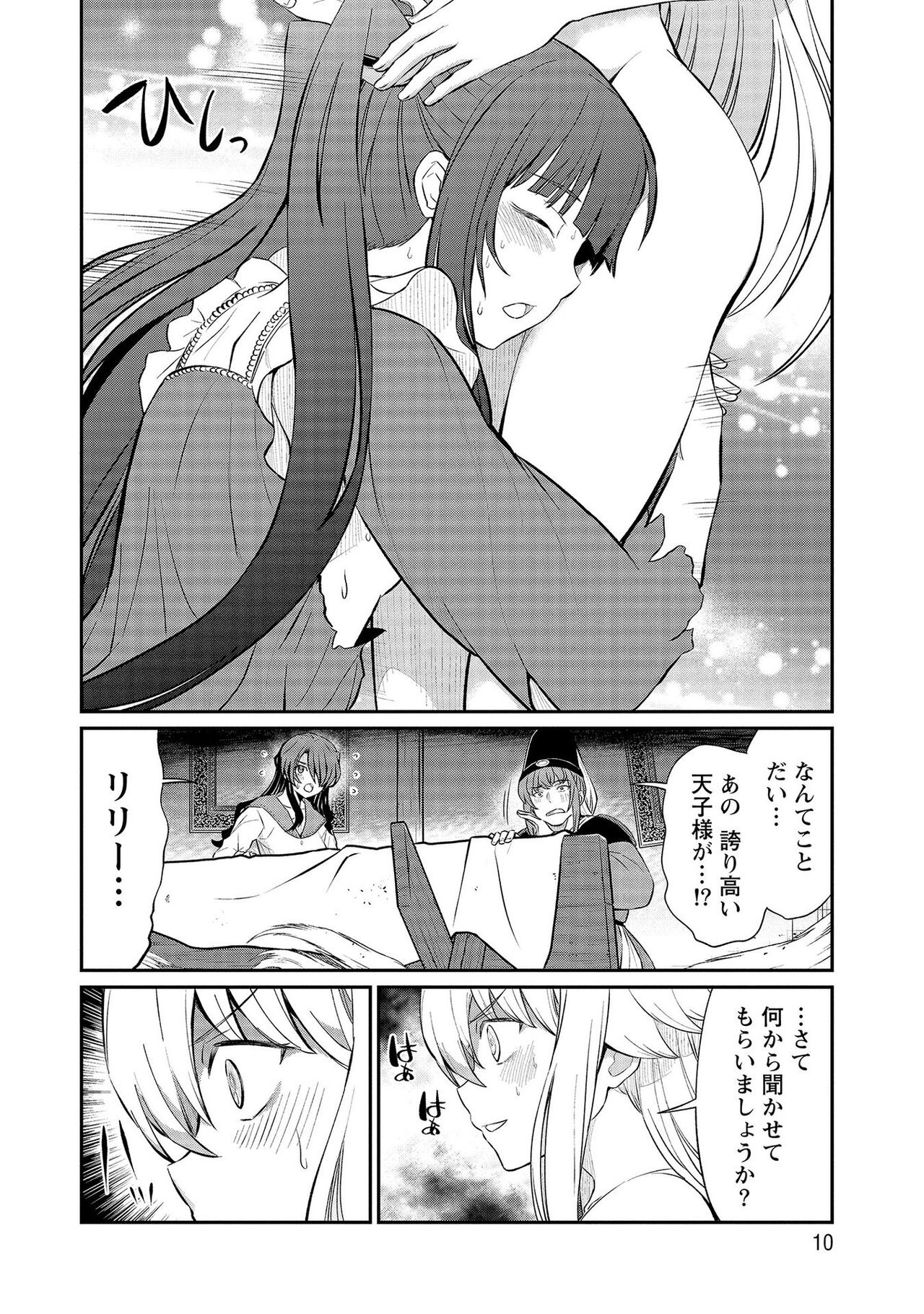 [Hinaki] Kukkorose no Himekishi to nari, Yuri Shoukan de Hataraku koto ni Narimashita vol.3 图片编号 10