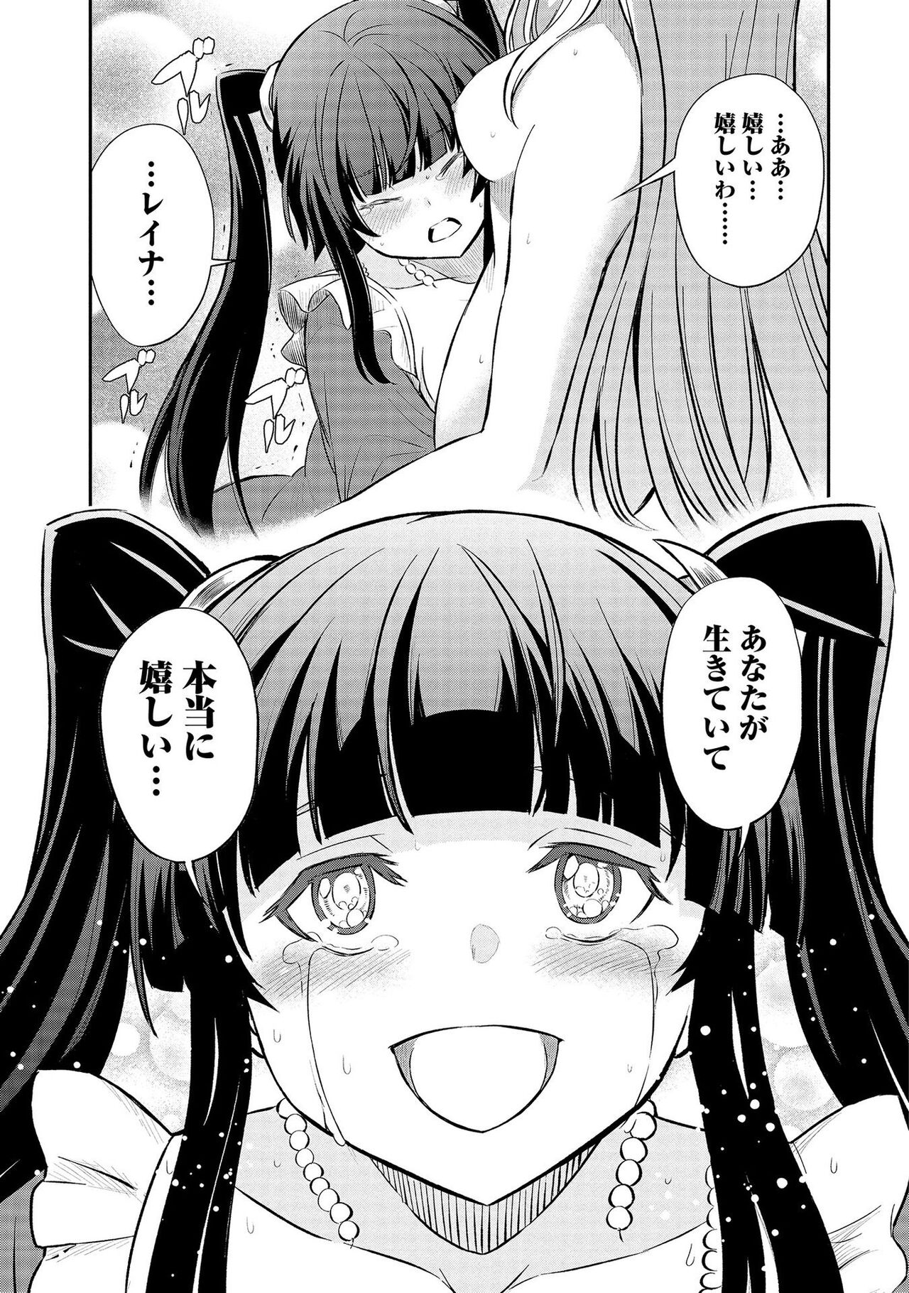 [Hinaki] Kukkorose no Himekishi to nari, Yuri Shoukan de Hataraku koto ni Narimashita vol.3 图片编号 11