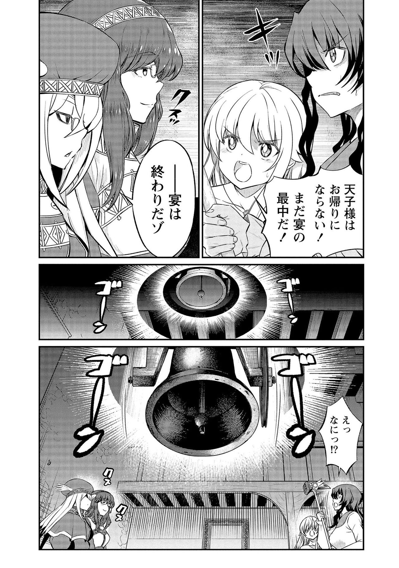 [Hinaki] Kukkorose no Himekishi to nari, Yuri Shoukan de Hataraku koto ni Narimashita vol.3 图片编号 15