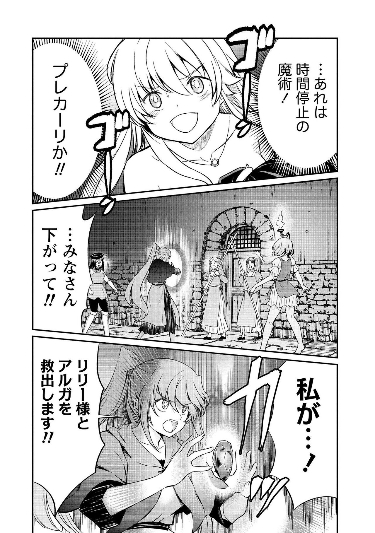 [Hinaki] Kukkorose no Himekishi to nari, Yuri Shoukan de Hataraku koto ni Narimashita vol.3 图片编号 16