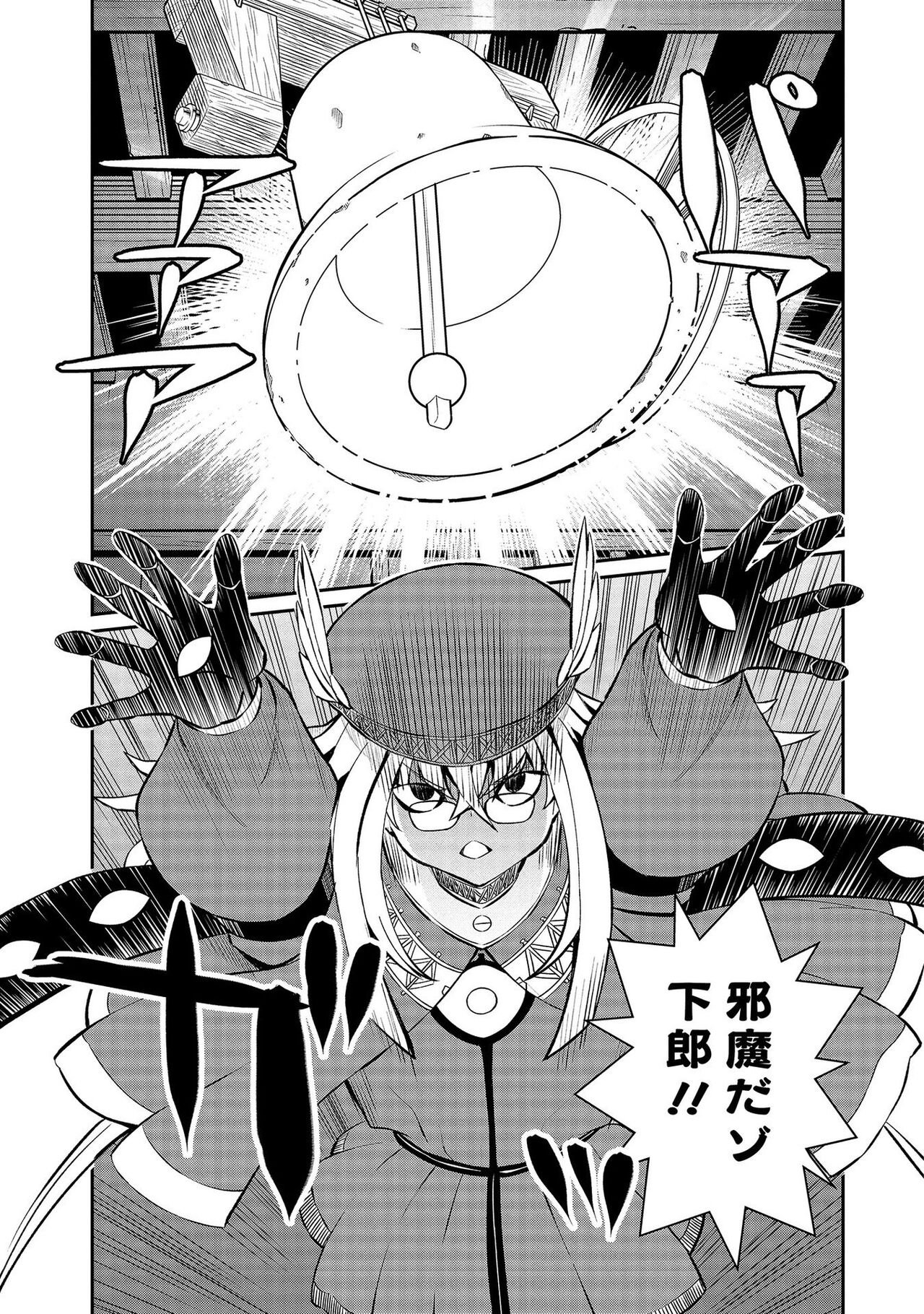 [Hinaki] Kukkorose no Himekishi to nari, Yuri Shoukan de Hataraku koto ni Narimashita vol.3 图片编号 17