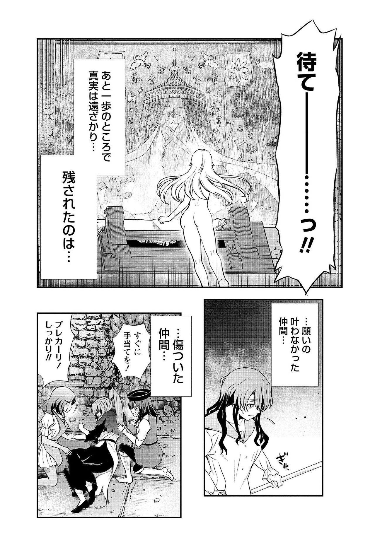 [Hinaki] Kukkorose no Himekishi to nari, Yuri Shoukan de Hataraku koto ni Narimashita vol.3 图片编号 23