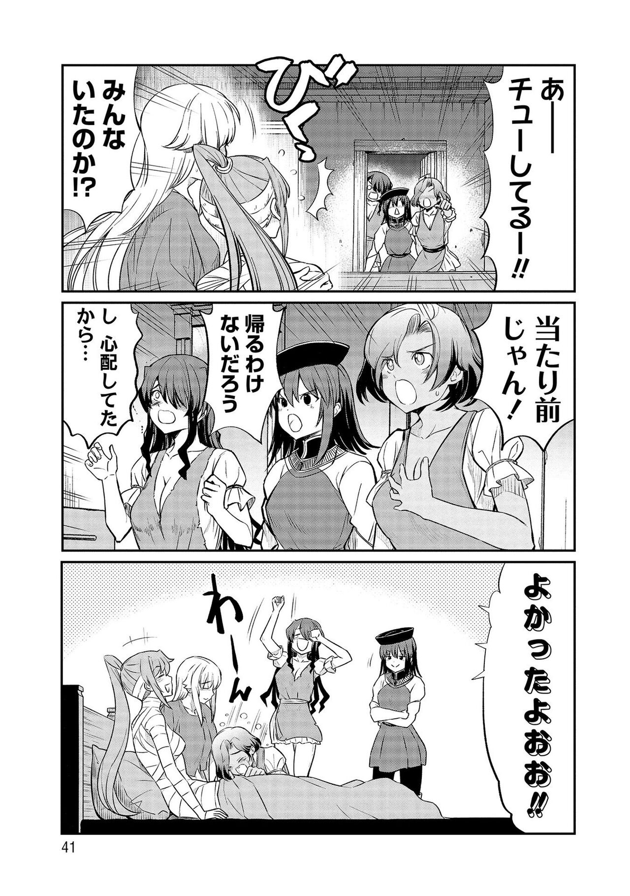 [Hinaki] Kukkorose no Himekishi to nari, Yuri Shoukan de Hataraku koto ni Narimashita vol.3 图片编号 41